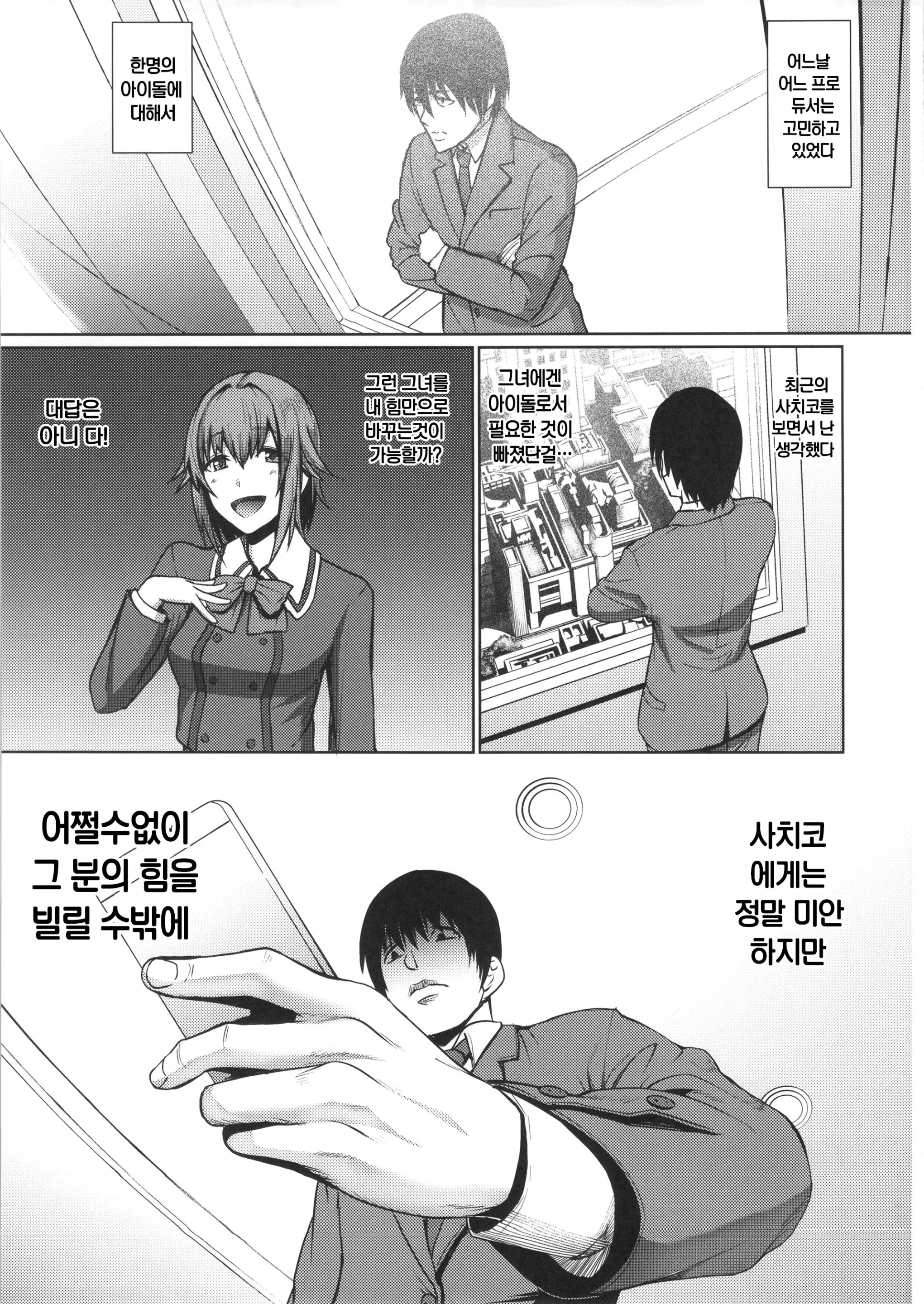 웹툰 이미지 1