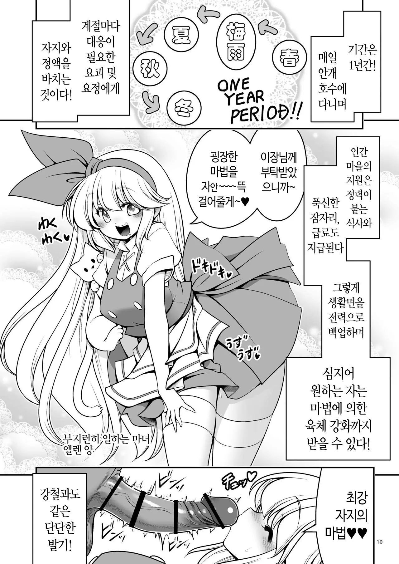 웹툰 이미지 9