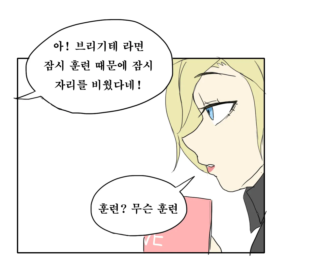 웹툰 이미지 9