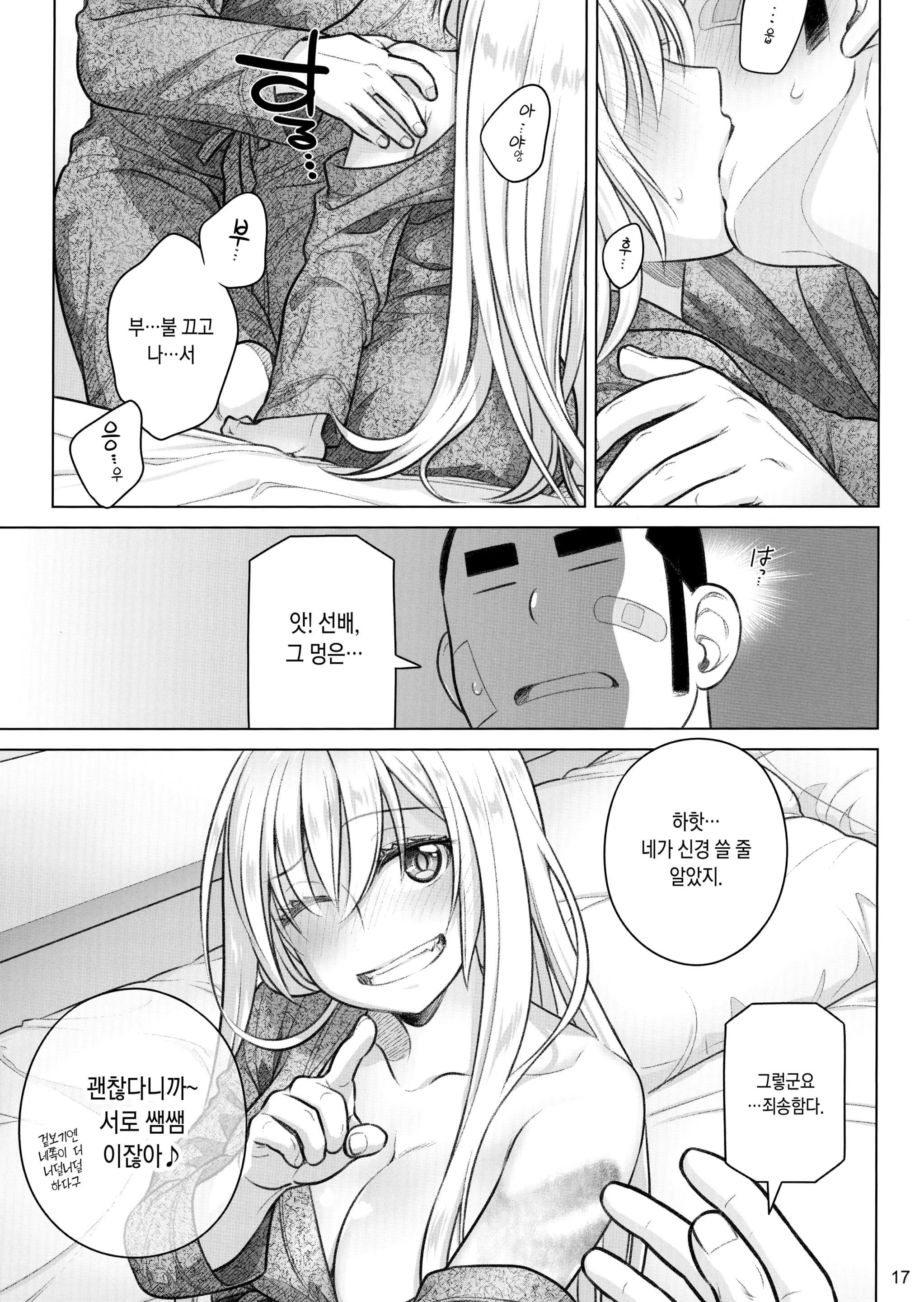 웹툰 이미지 15