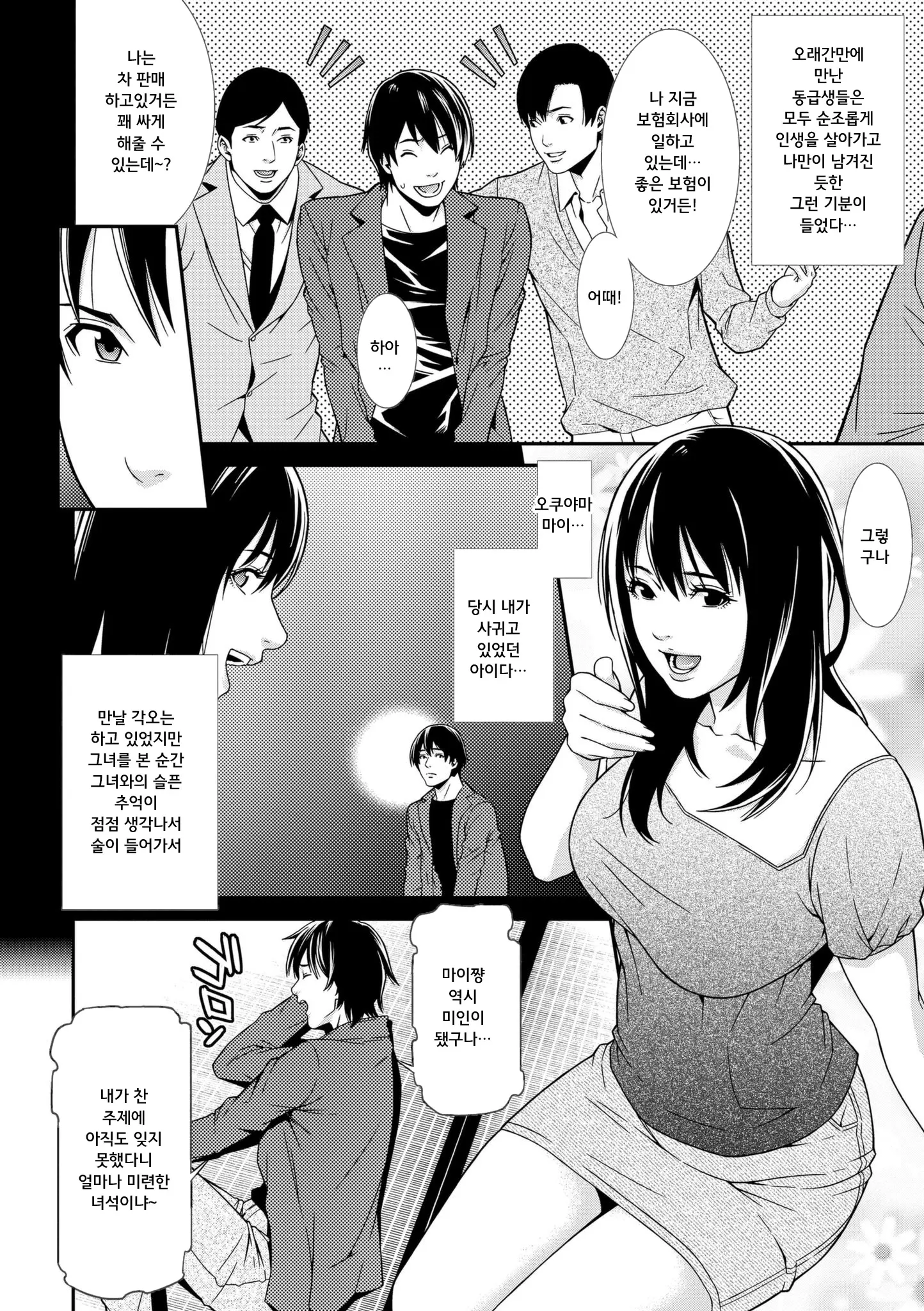 웹툰 이미지 144