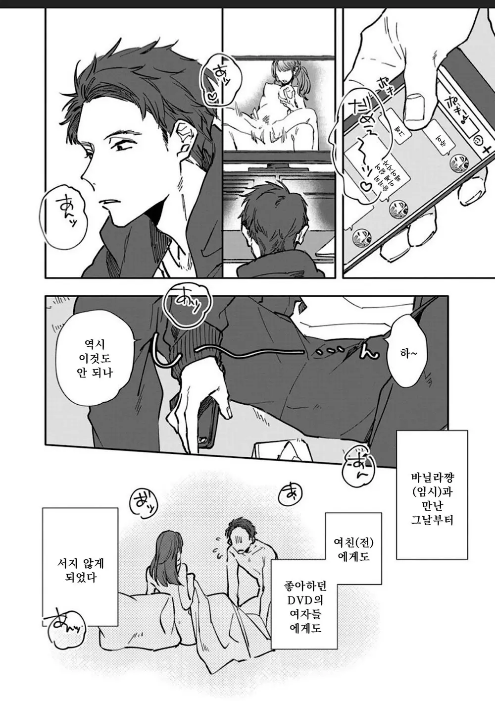 웹툰 이미지 7