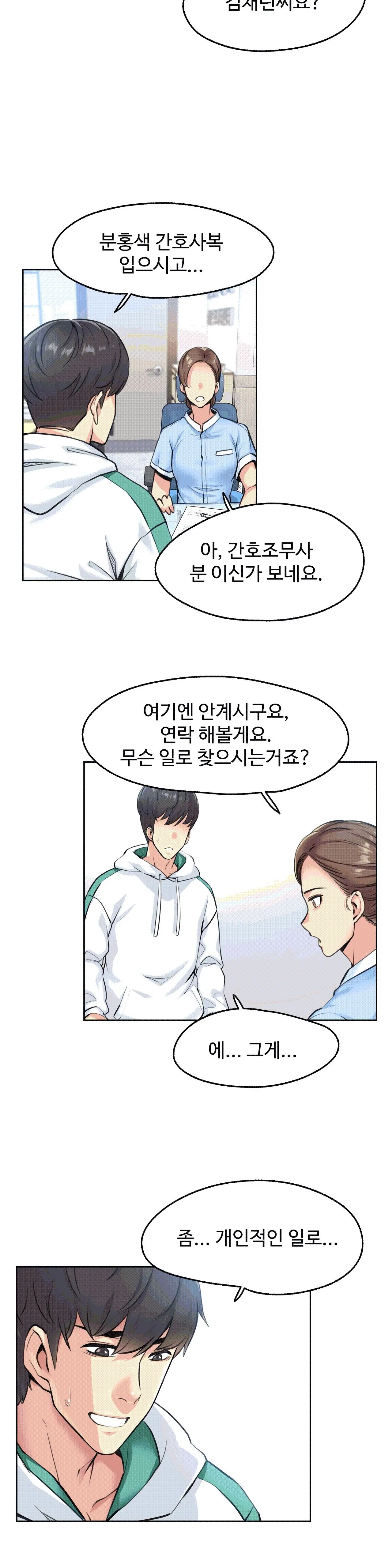 웹툰 이미지 7