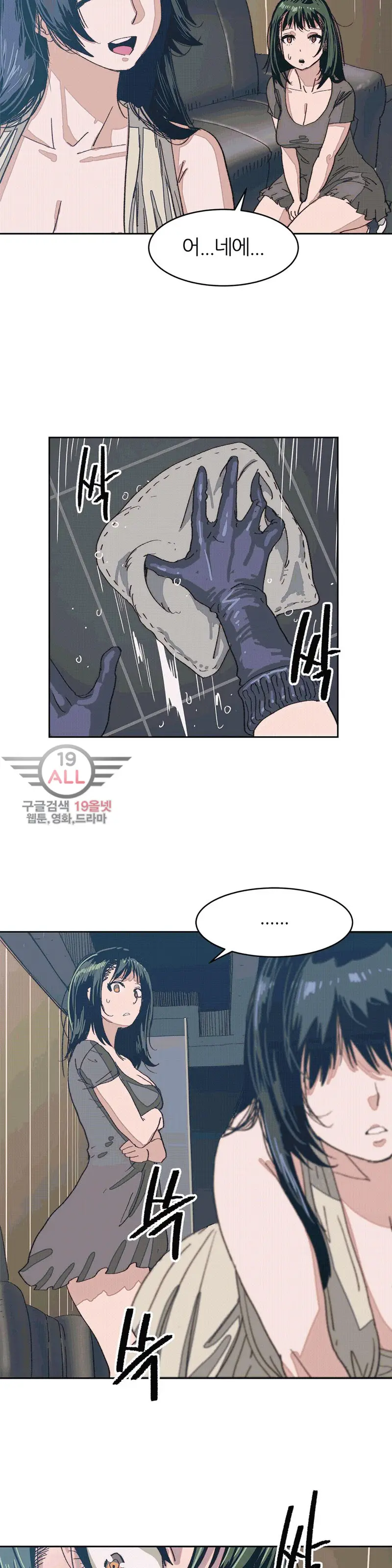 웹툰 이미지 242