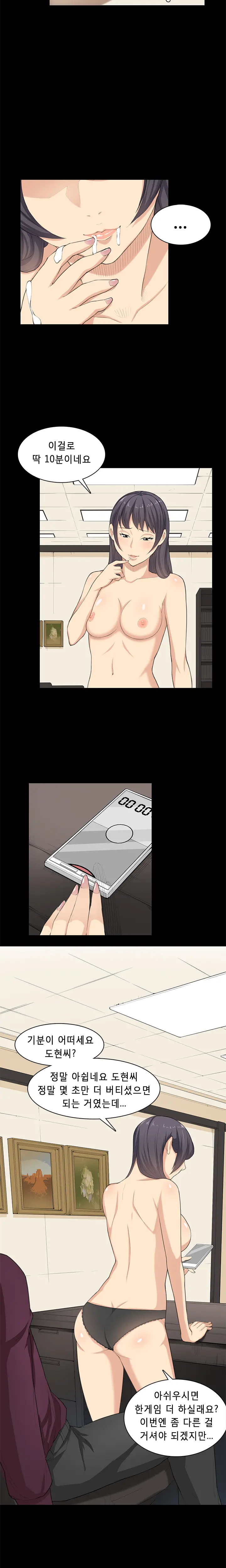 웹툰 이미지 354