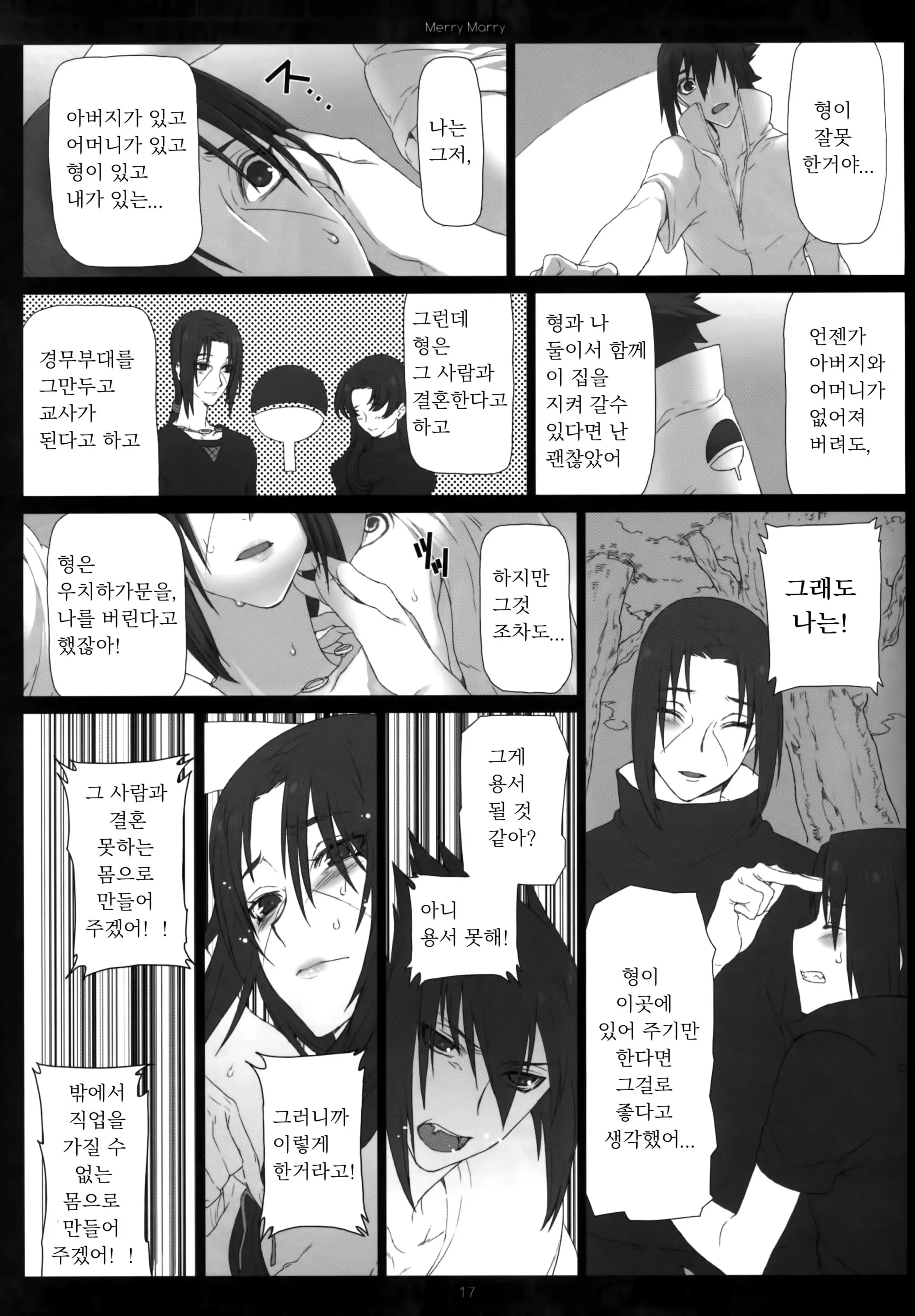 웹툰 이미지 16
