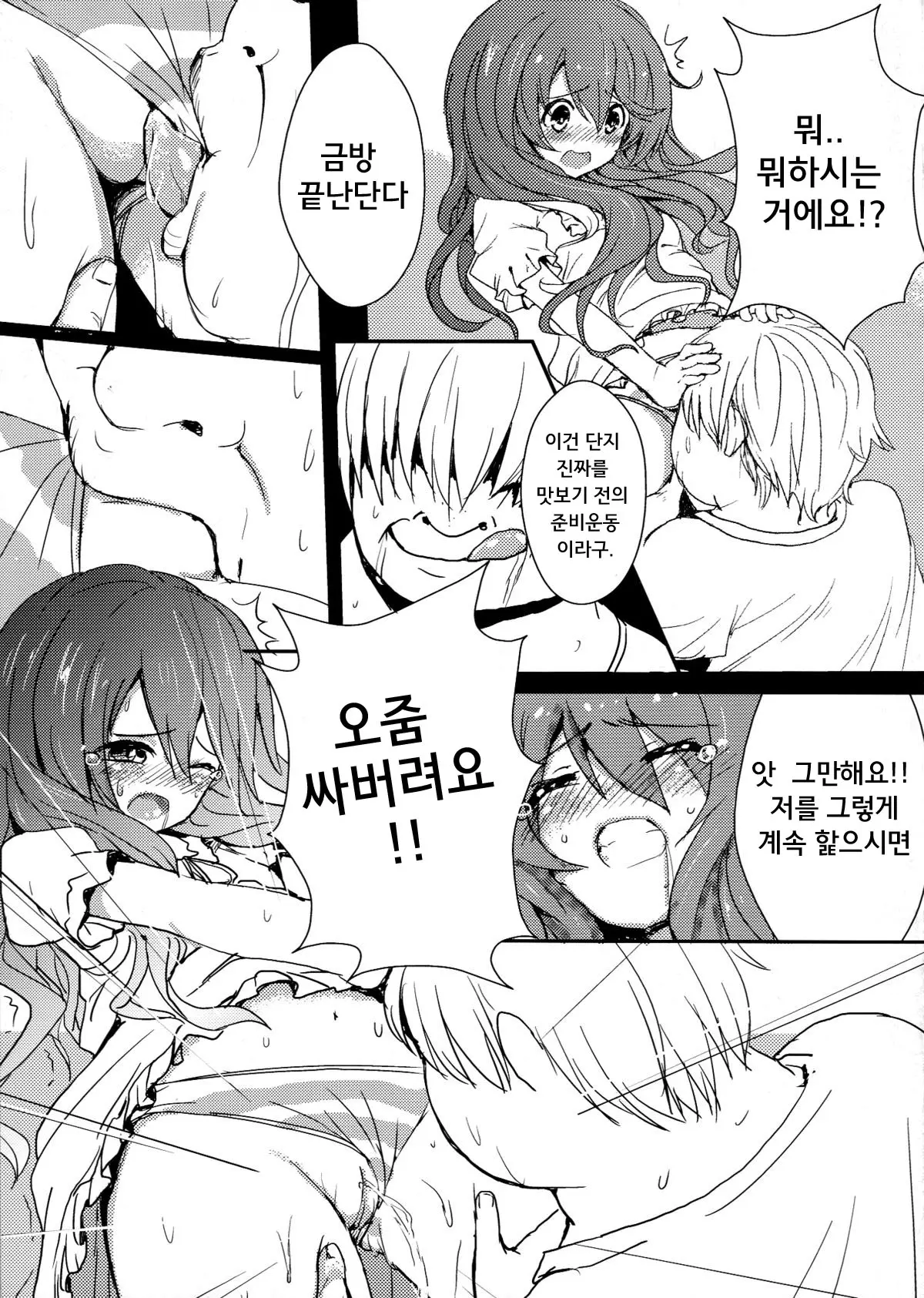 웹툰 이미지 6
