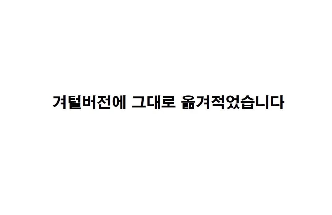 웹툰 이미지 148