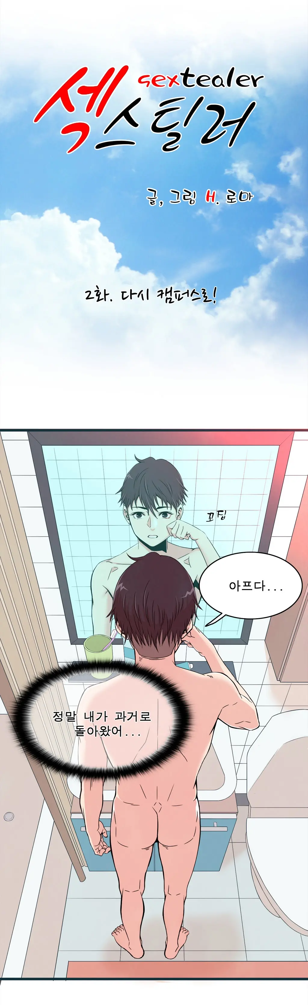웹툰 이미지 88