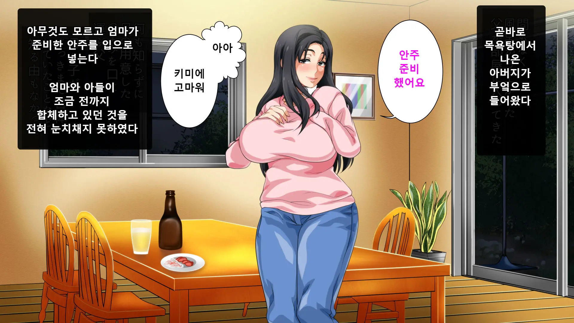웹툰 이미지 234