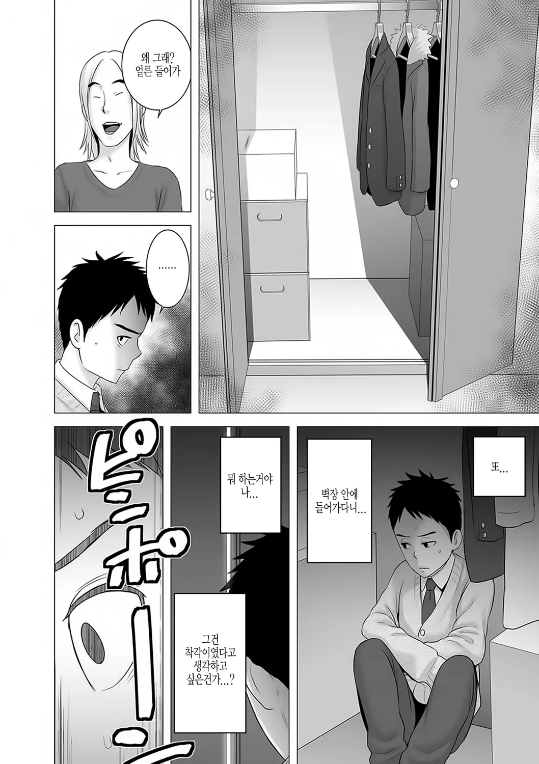 웹툰 이미지 108