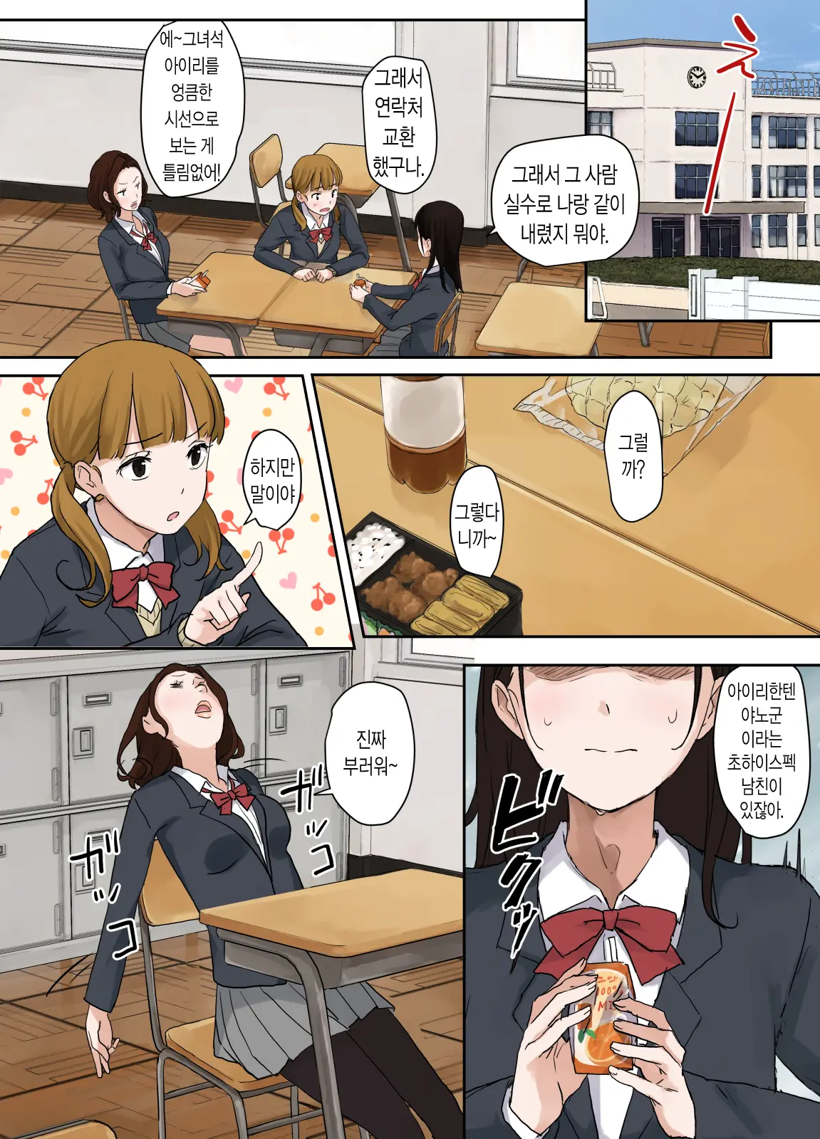 웹툰 이미지 8