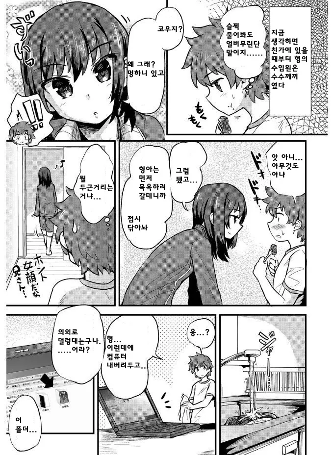 웹툰 이미지 2