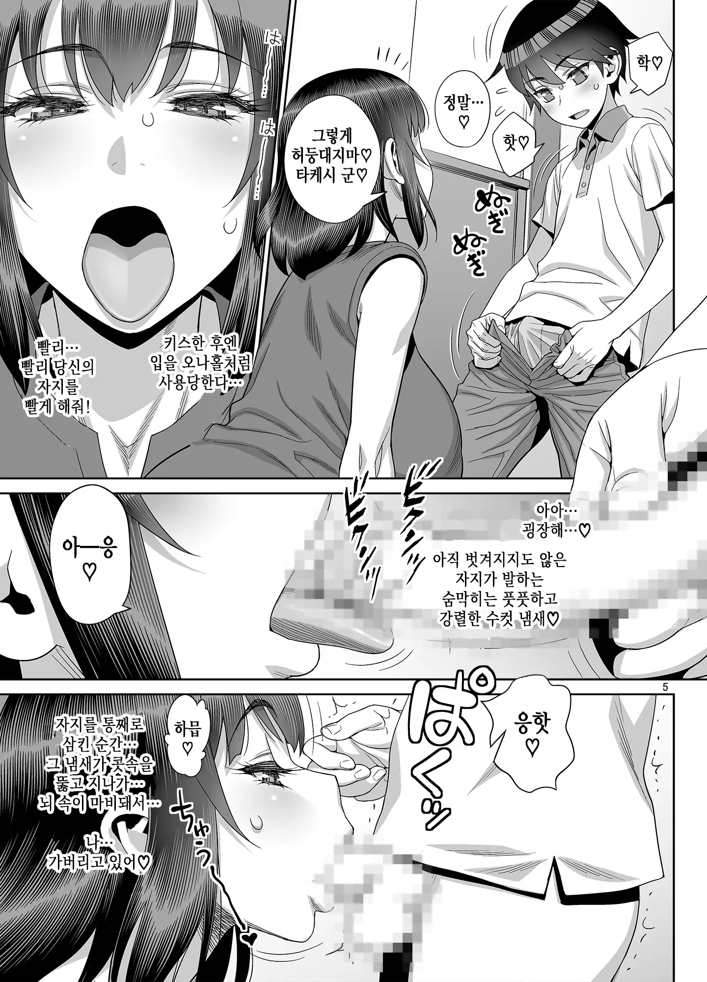 웹툰 이미지 3