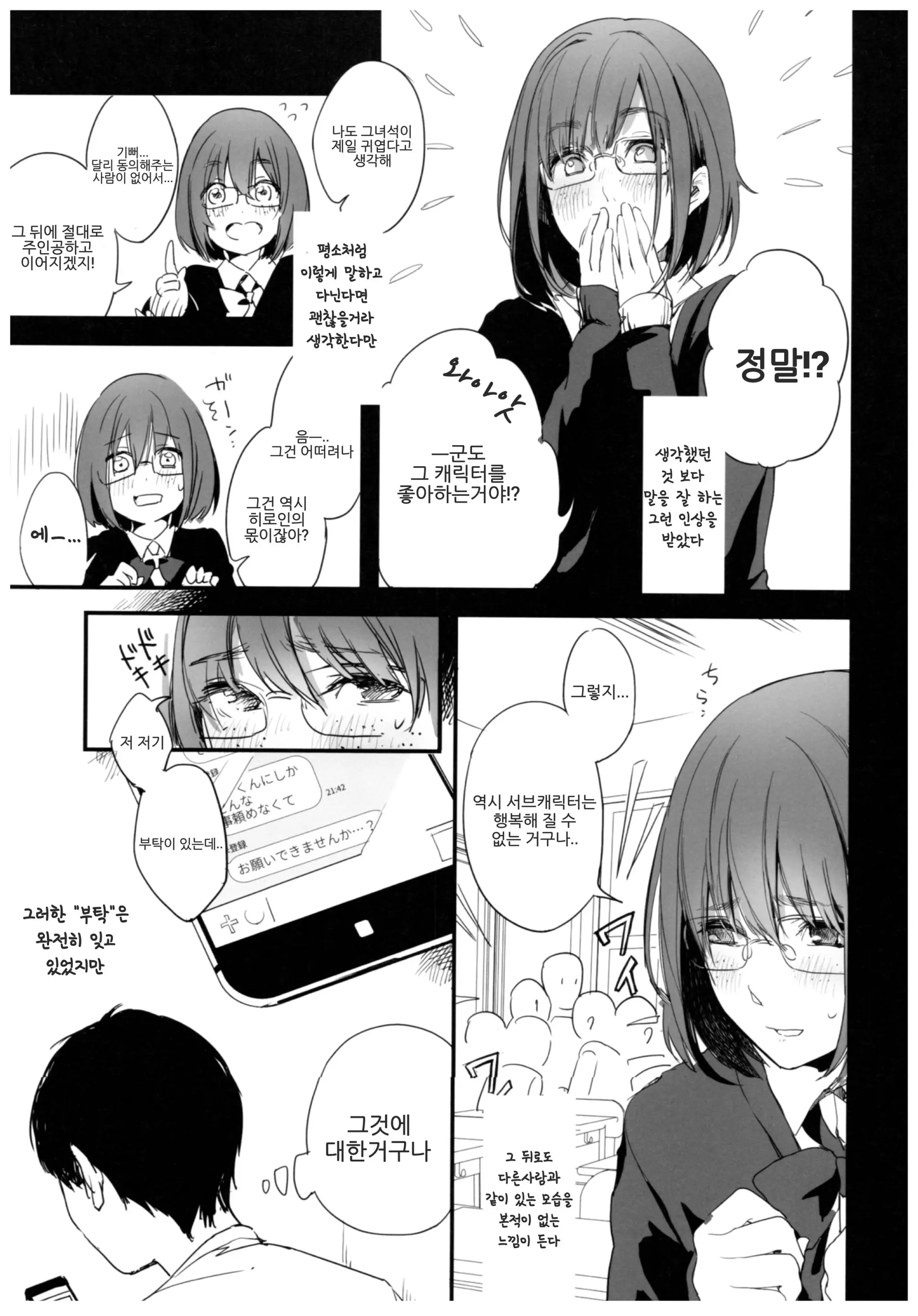 웹툰 이미지 5