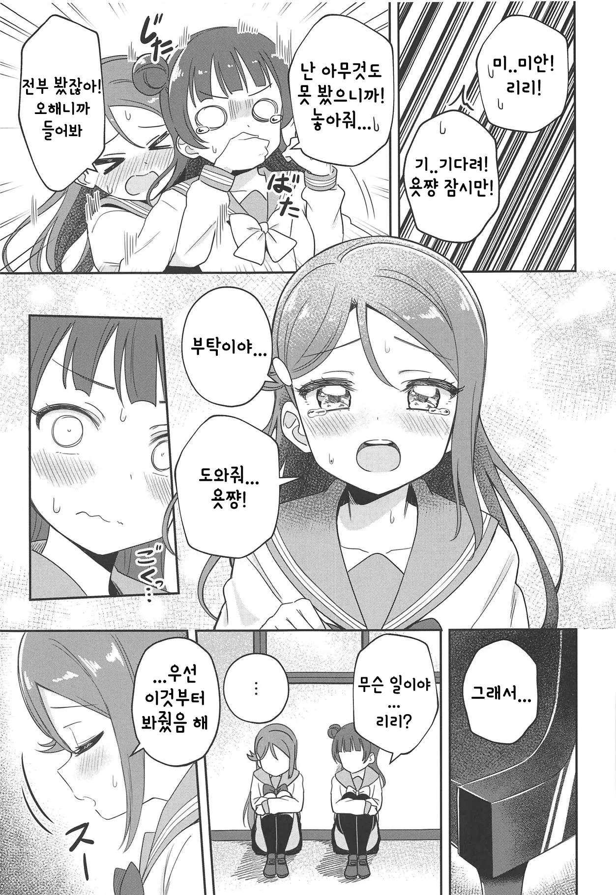 웹툰 이미지 7
