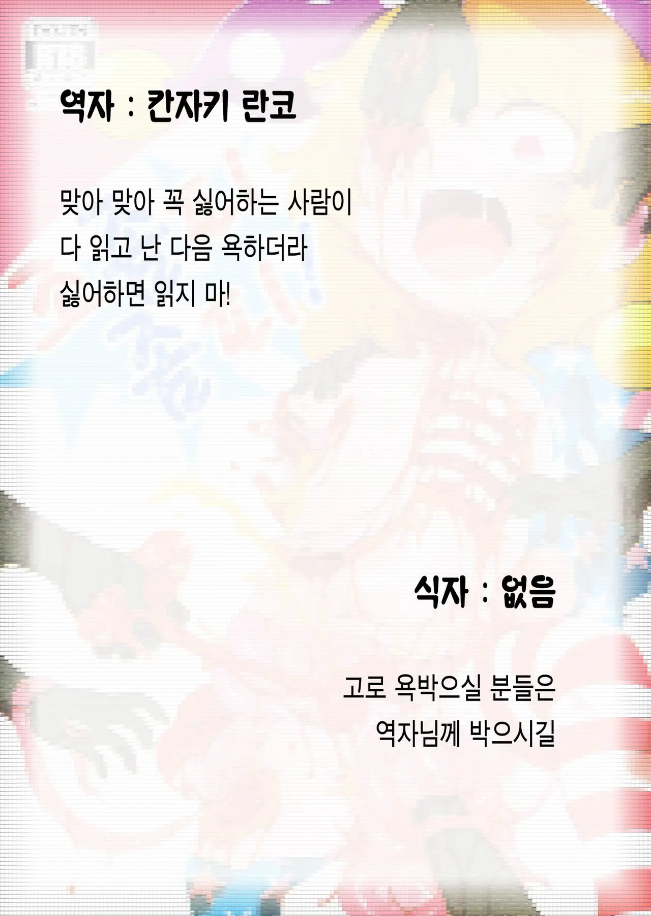 웹툰 이미지 32