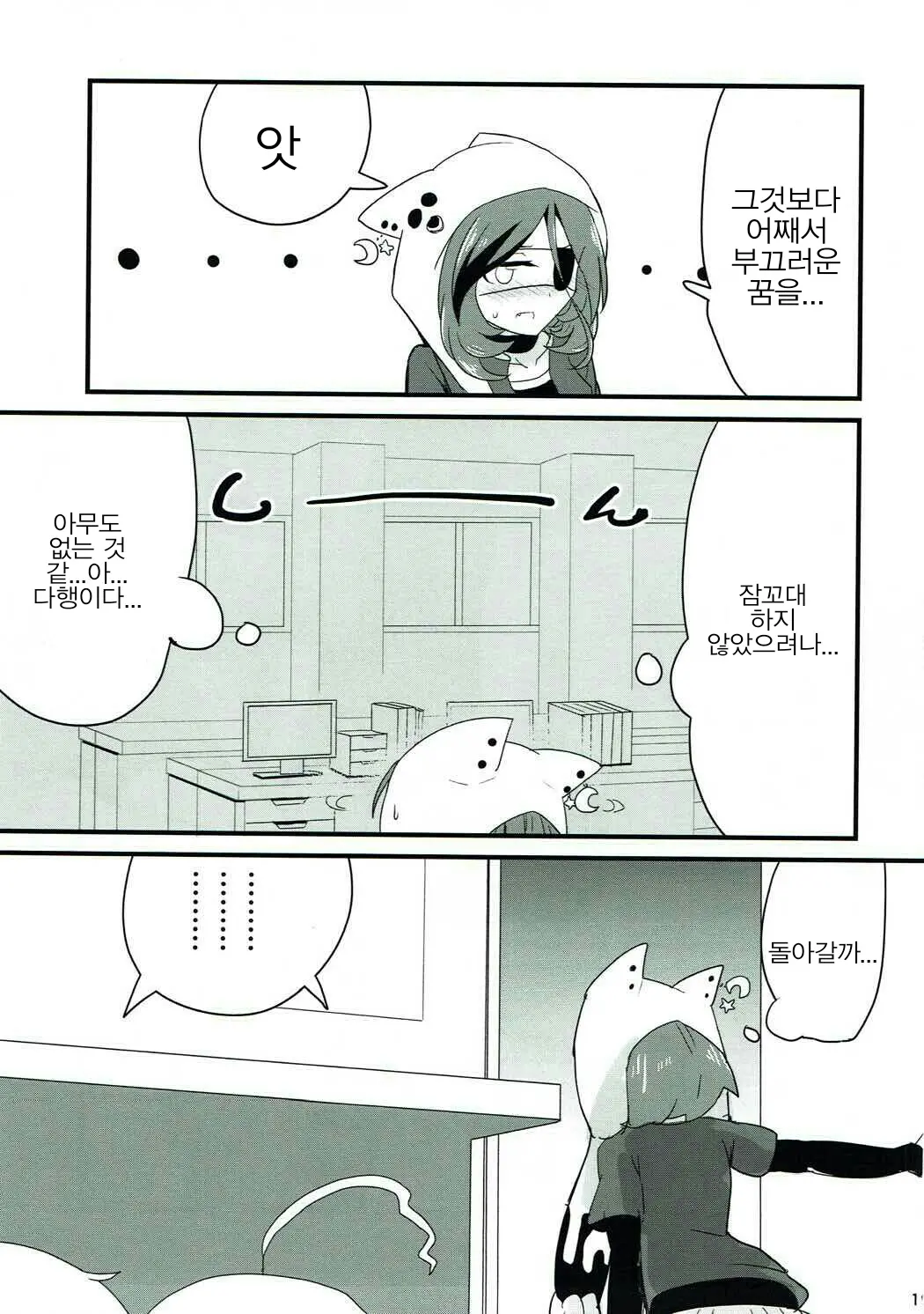 웹툰 이미지 17