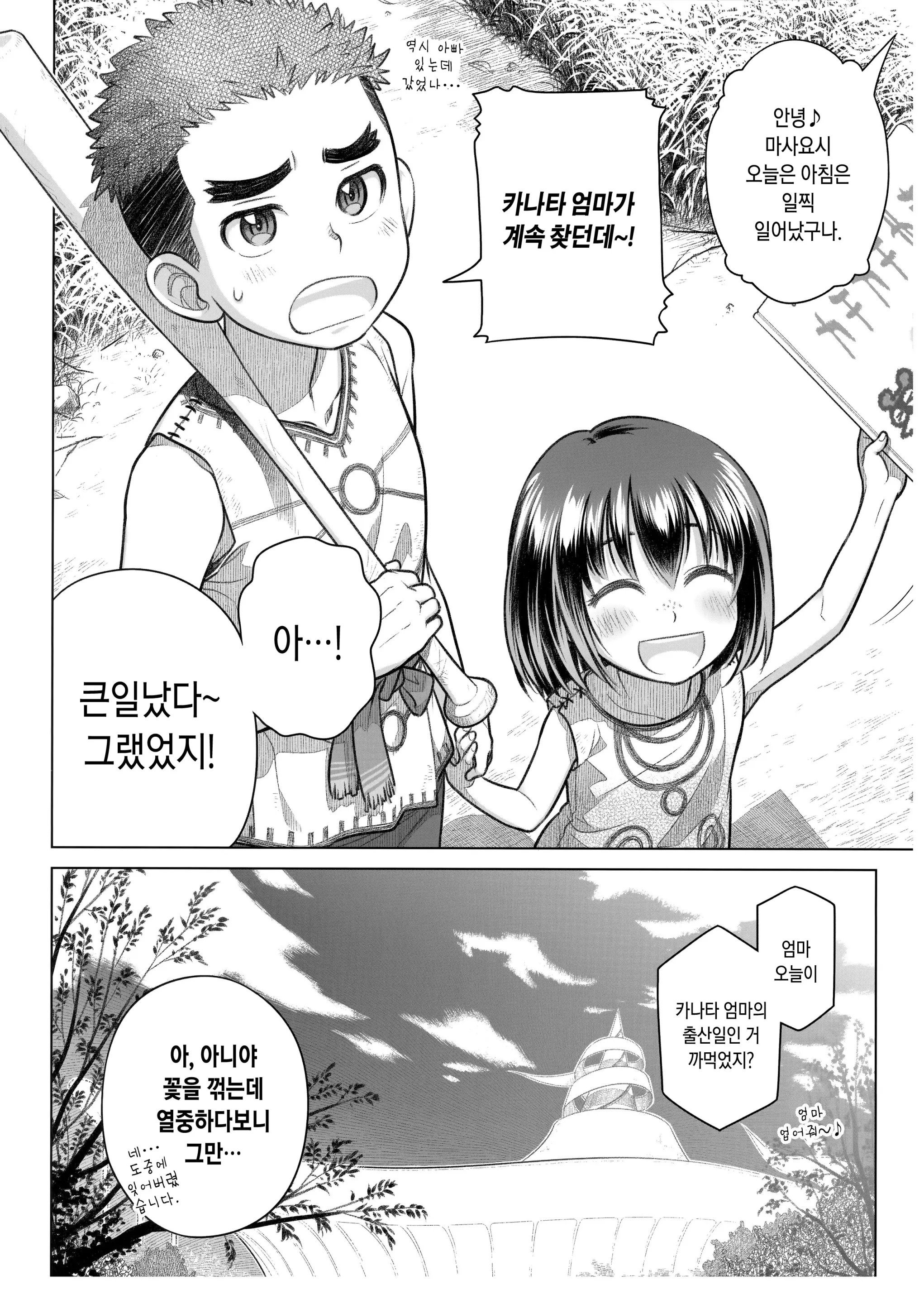 웹툰 이미지 44