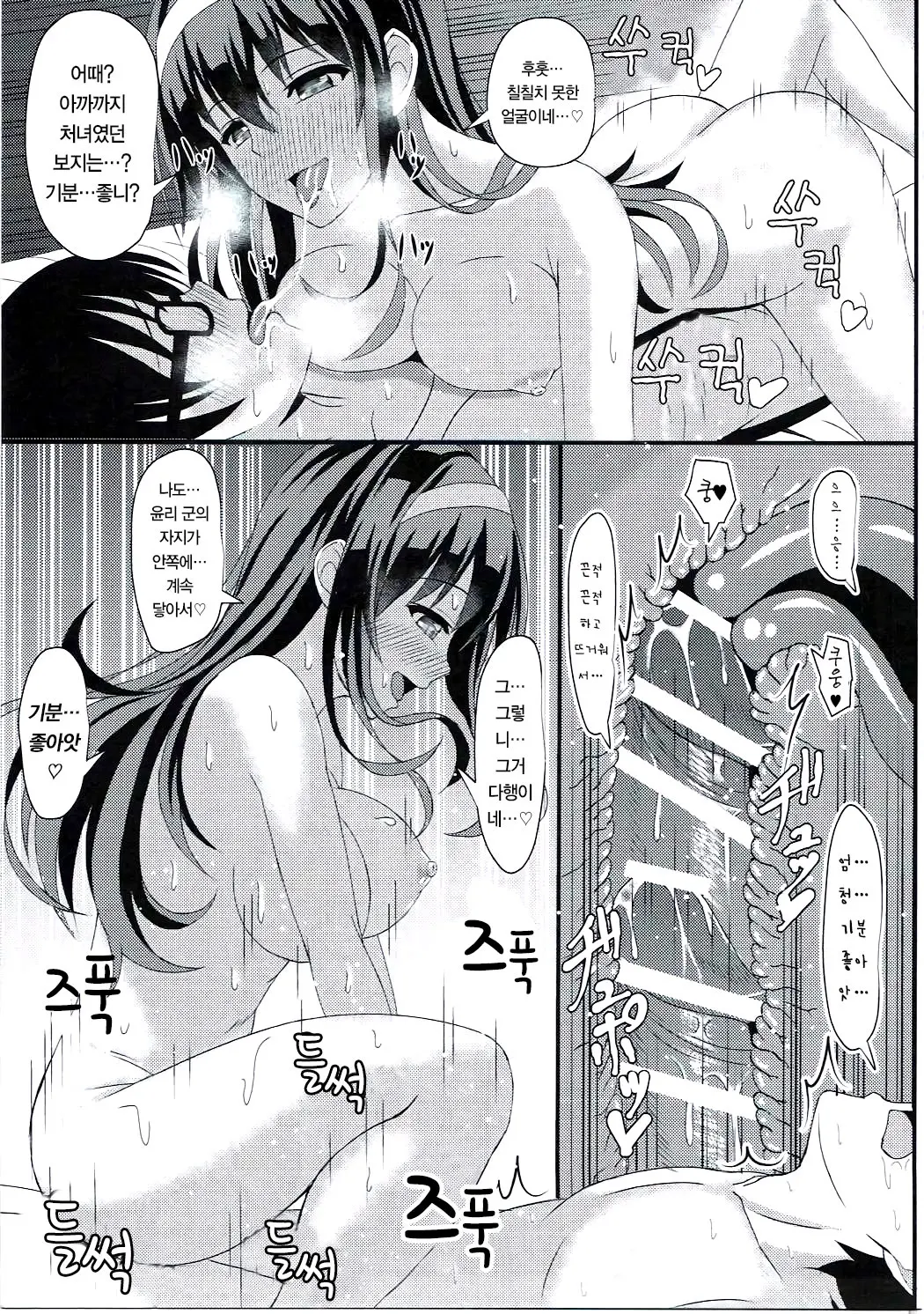 웹툰 이미지 14