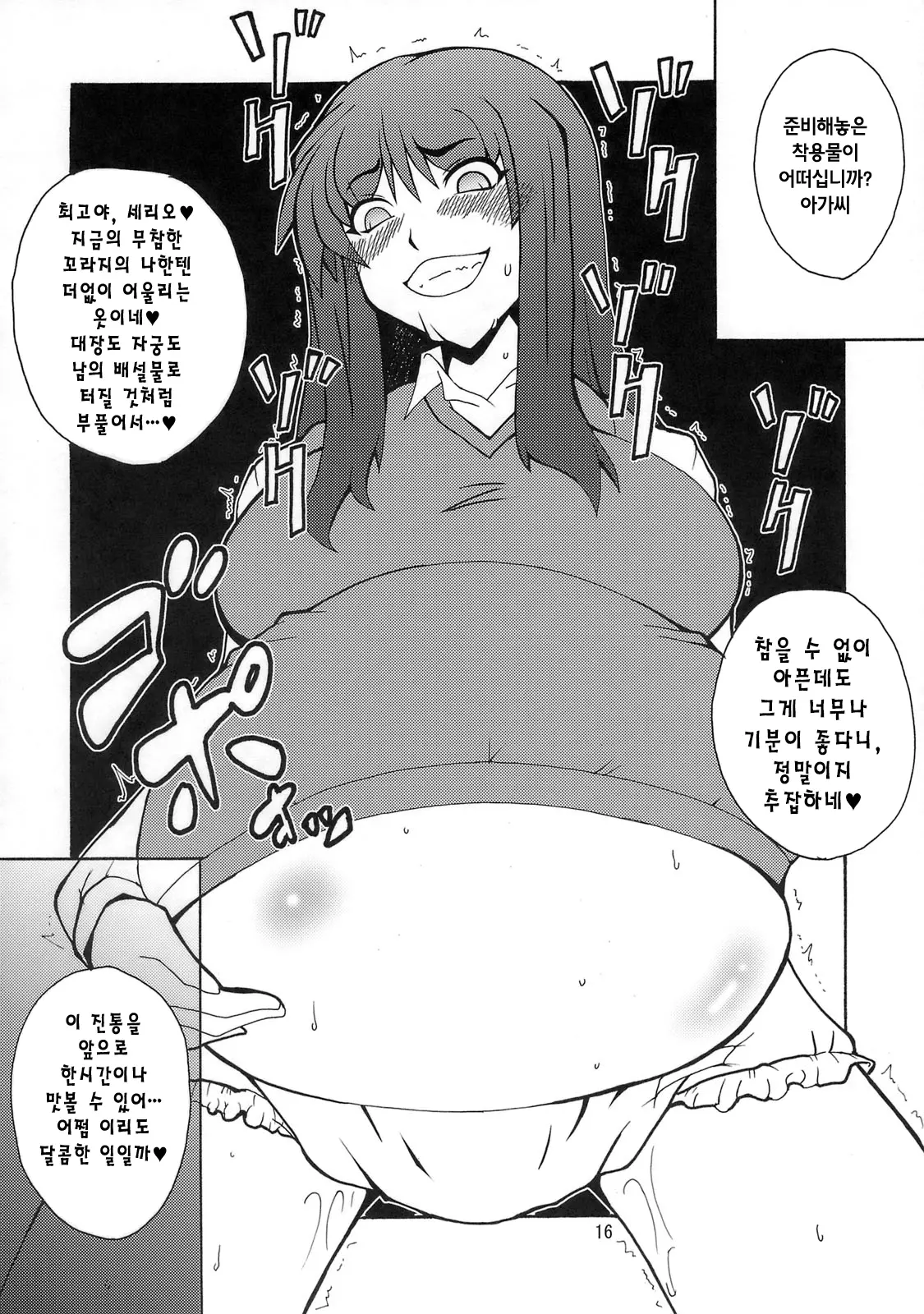 웹툰 이미지 14