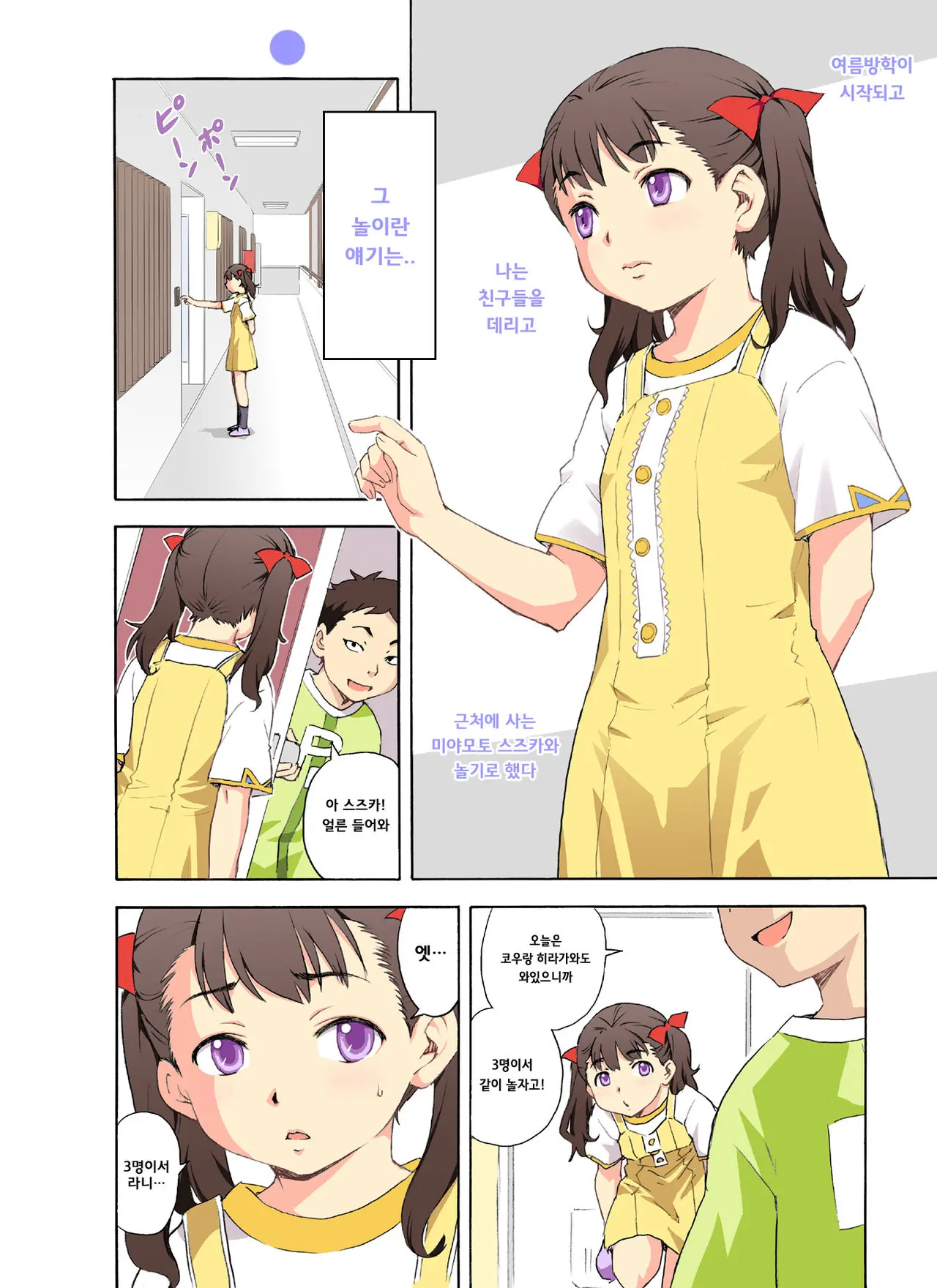 웹툰 이미지 2