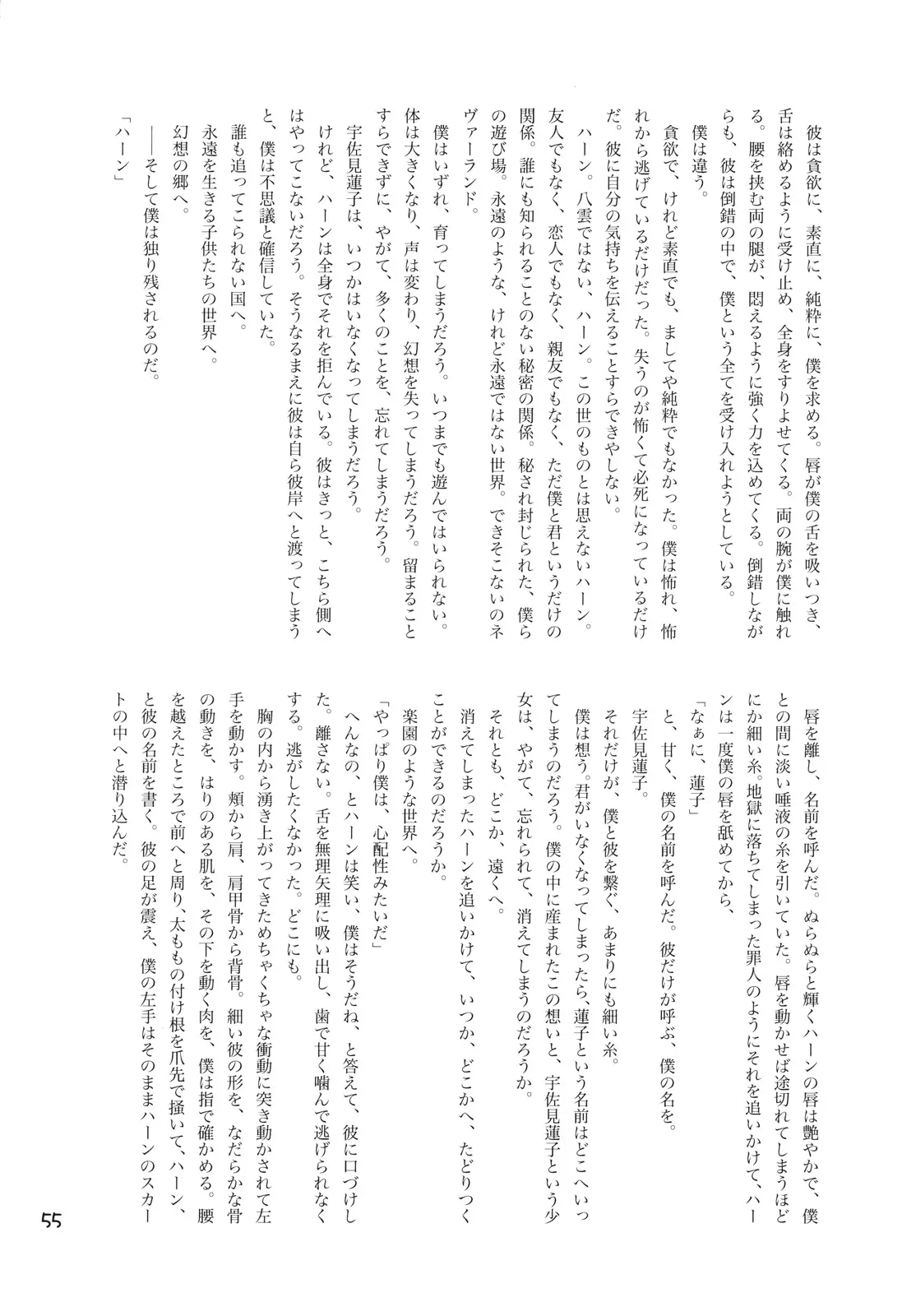 웹툰 이미지 54
