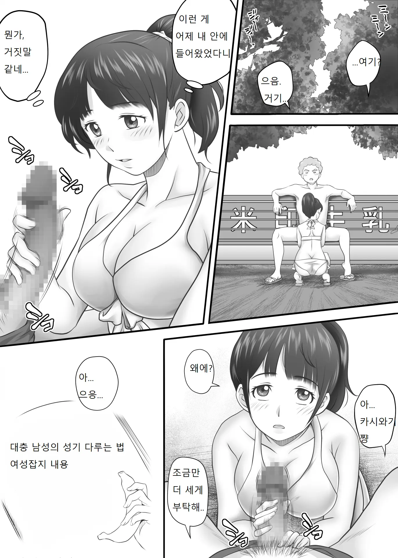 웹툰 이미지 19
