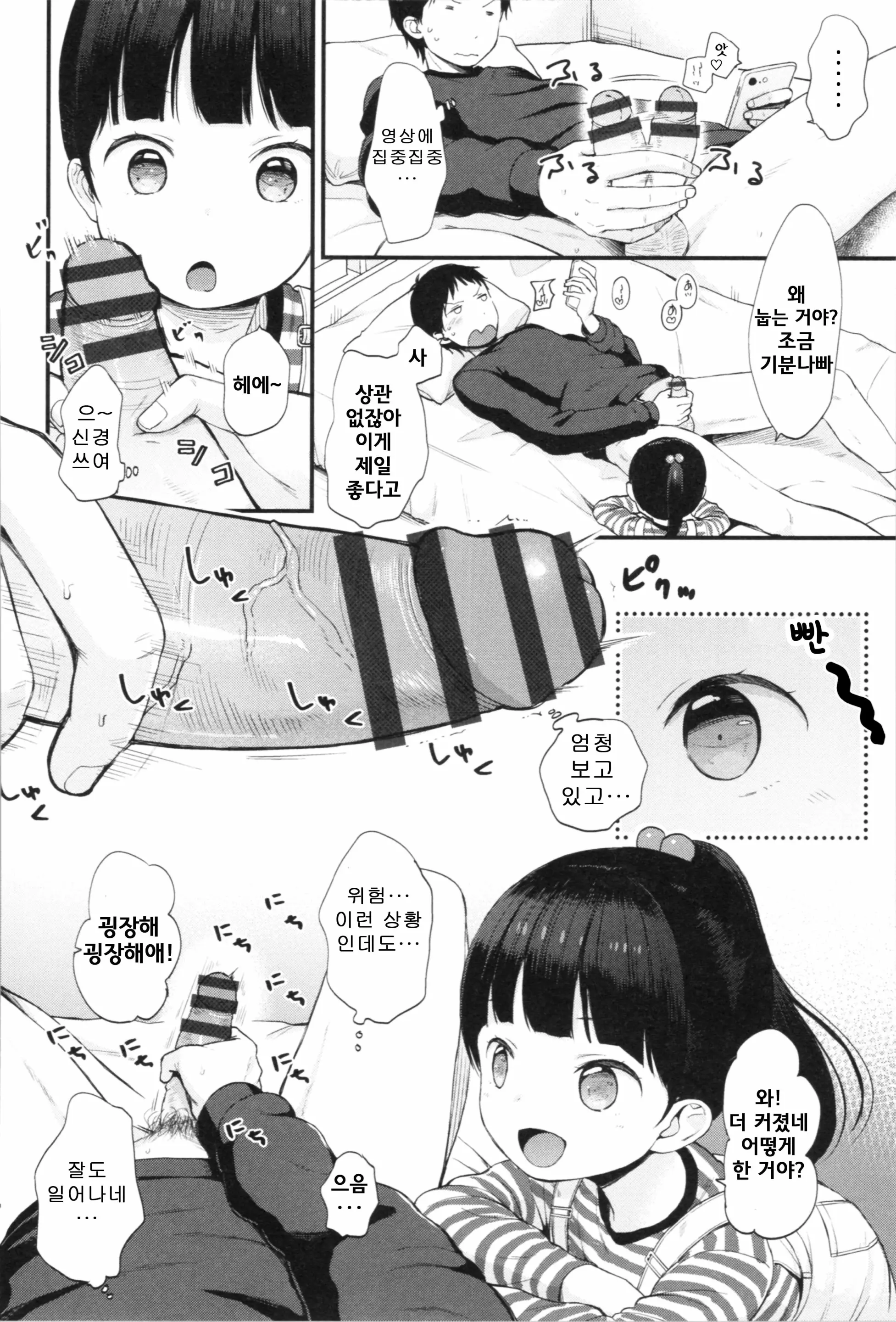 웹툰 이미지 81