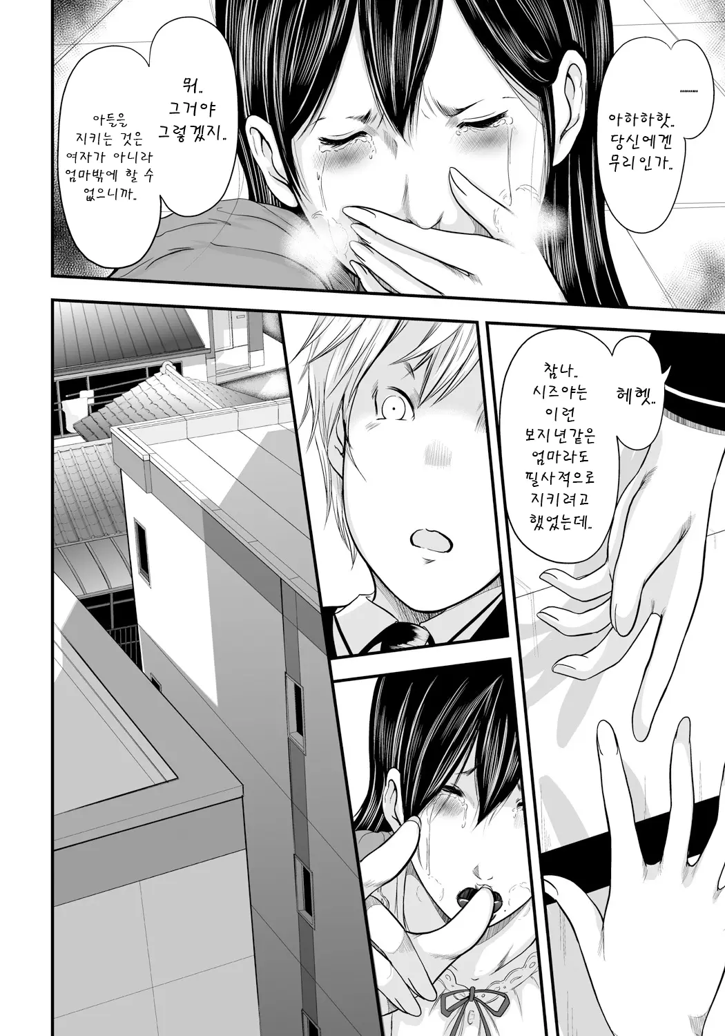 웹툰 이미지 97