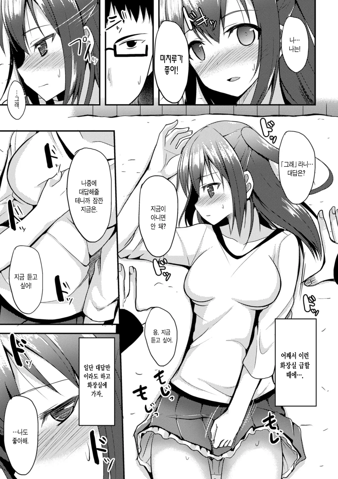 웹툰 이미지 154