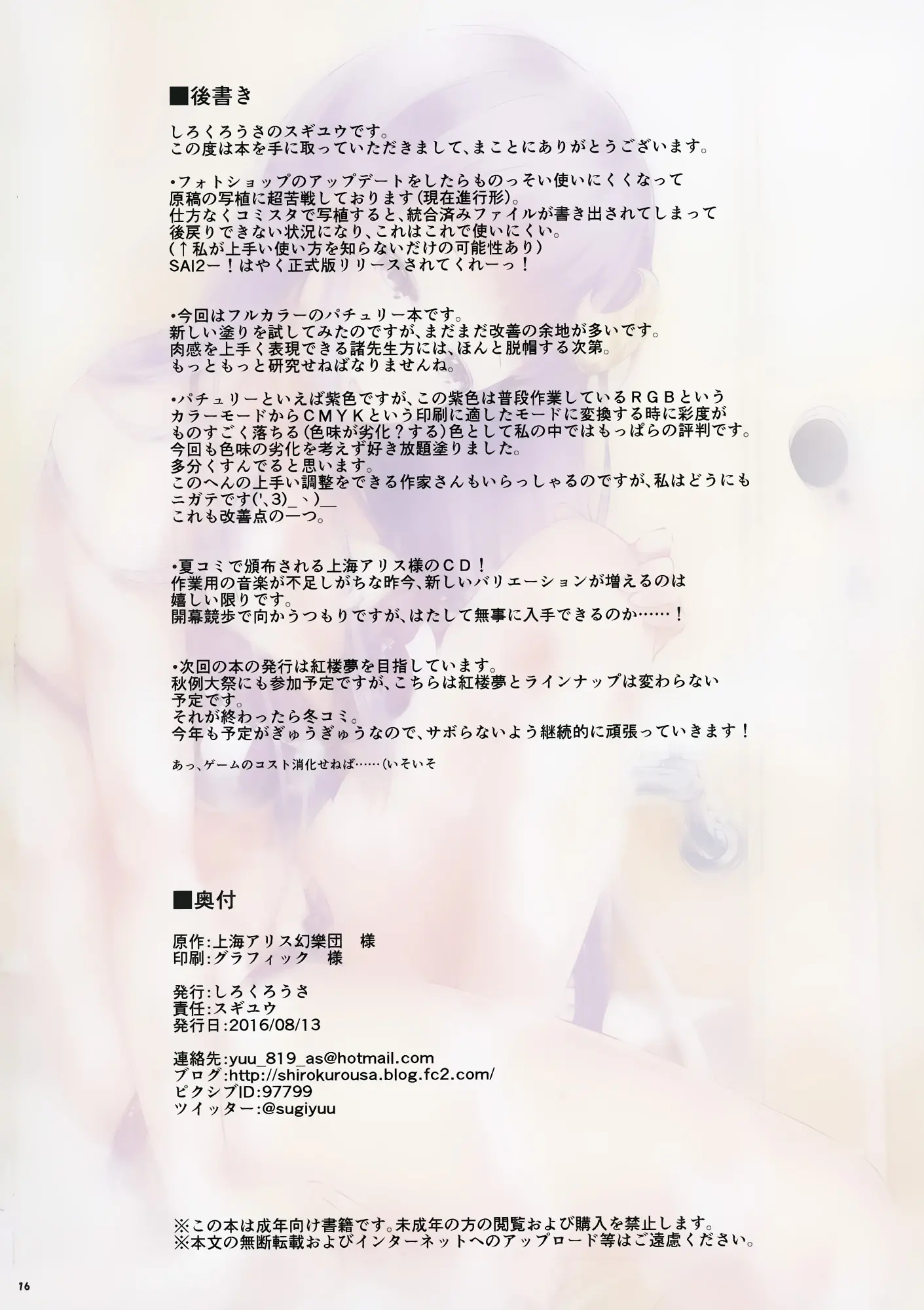 웹툰 이미지 16