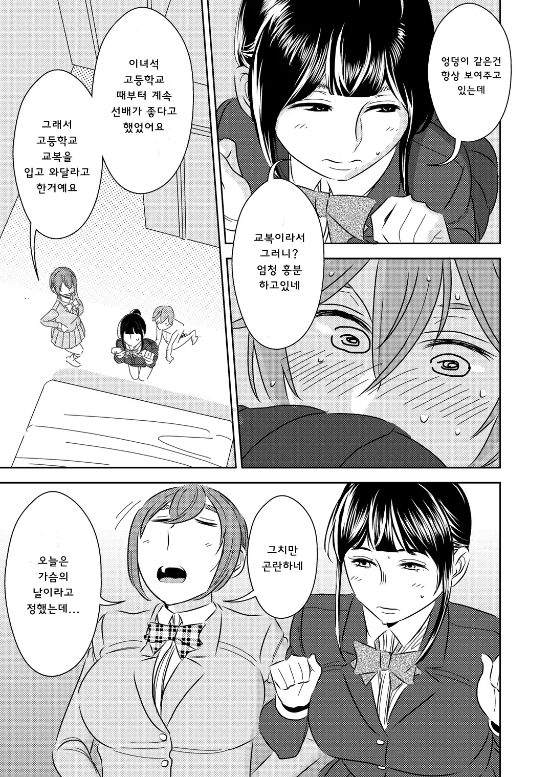 웹툰 이미지 10