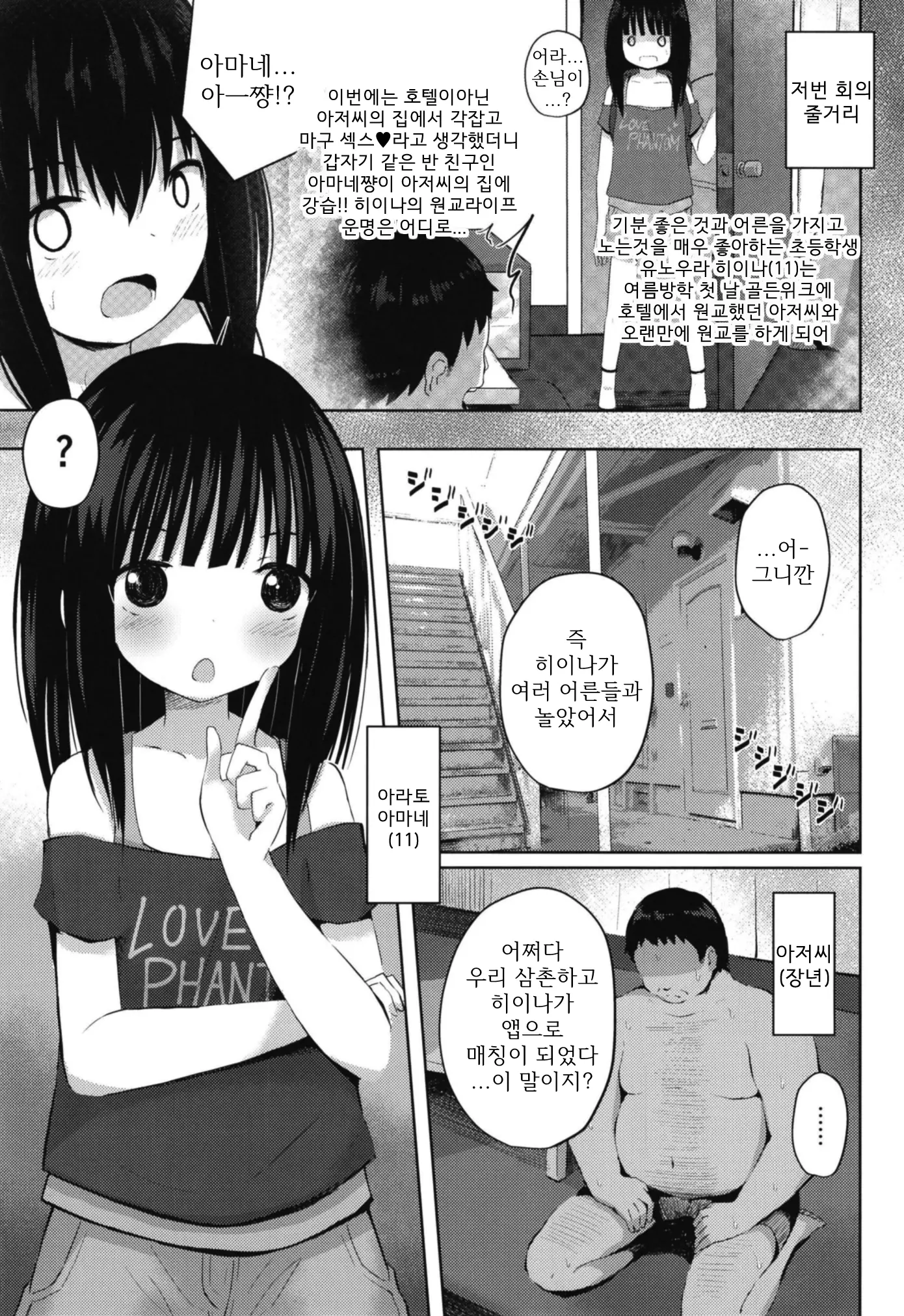 웹툰 이미지 3