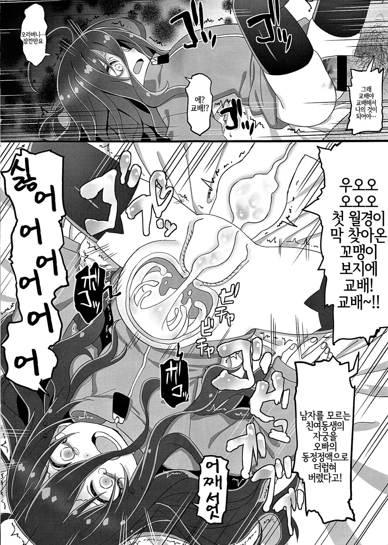 웹툰 이미지 5
