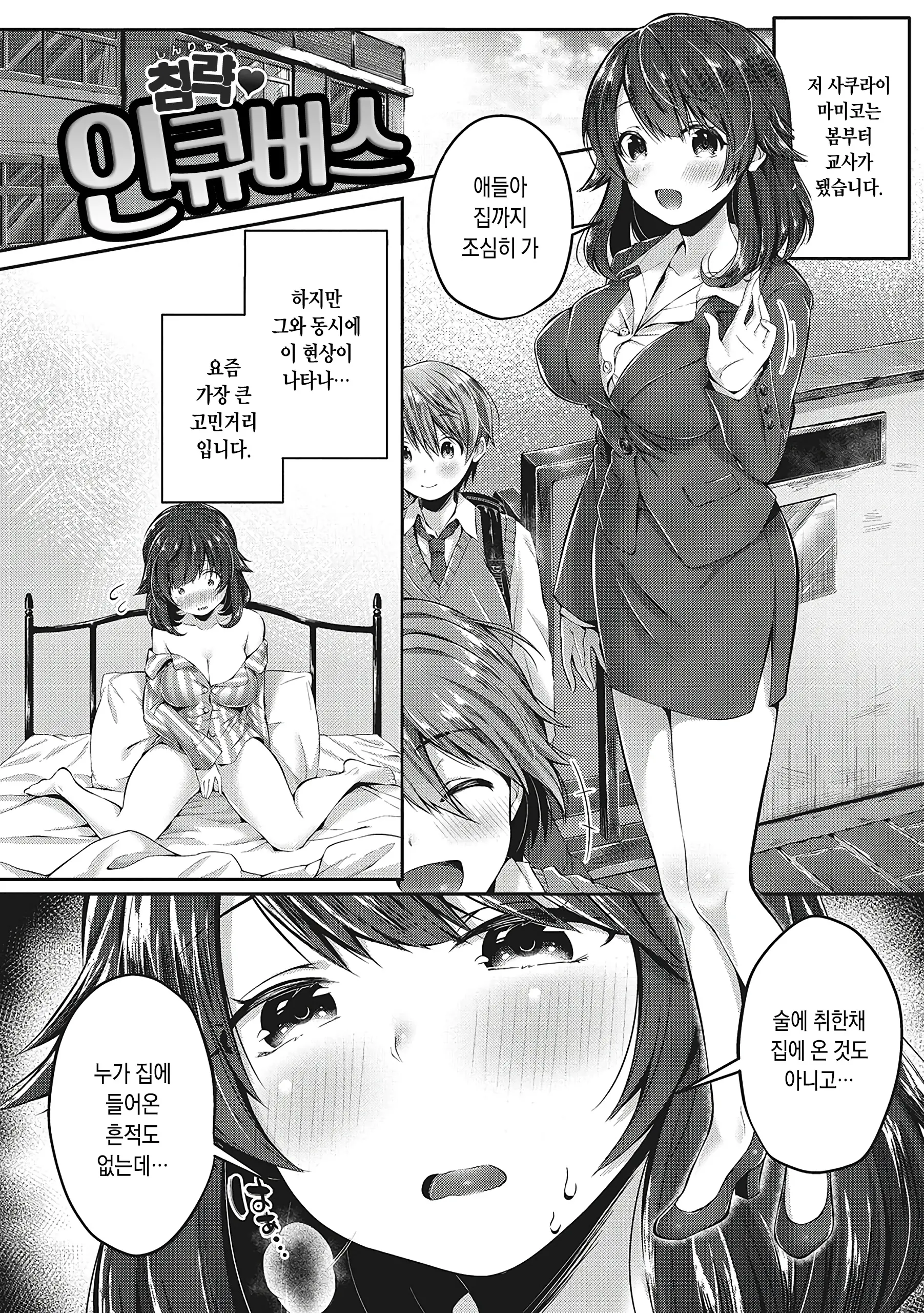 웹툰 이미지 128