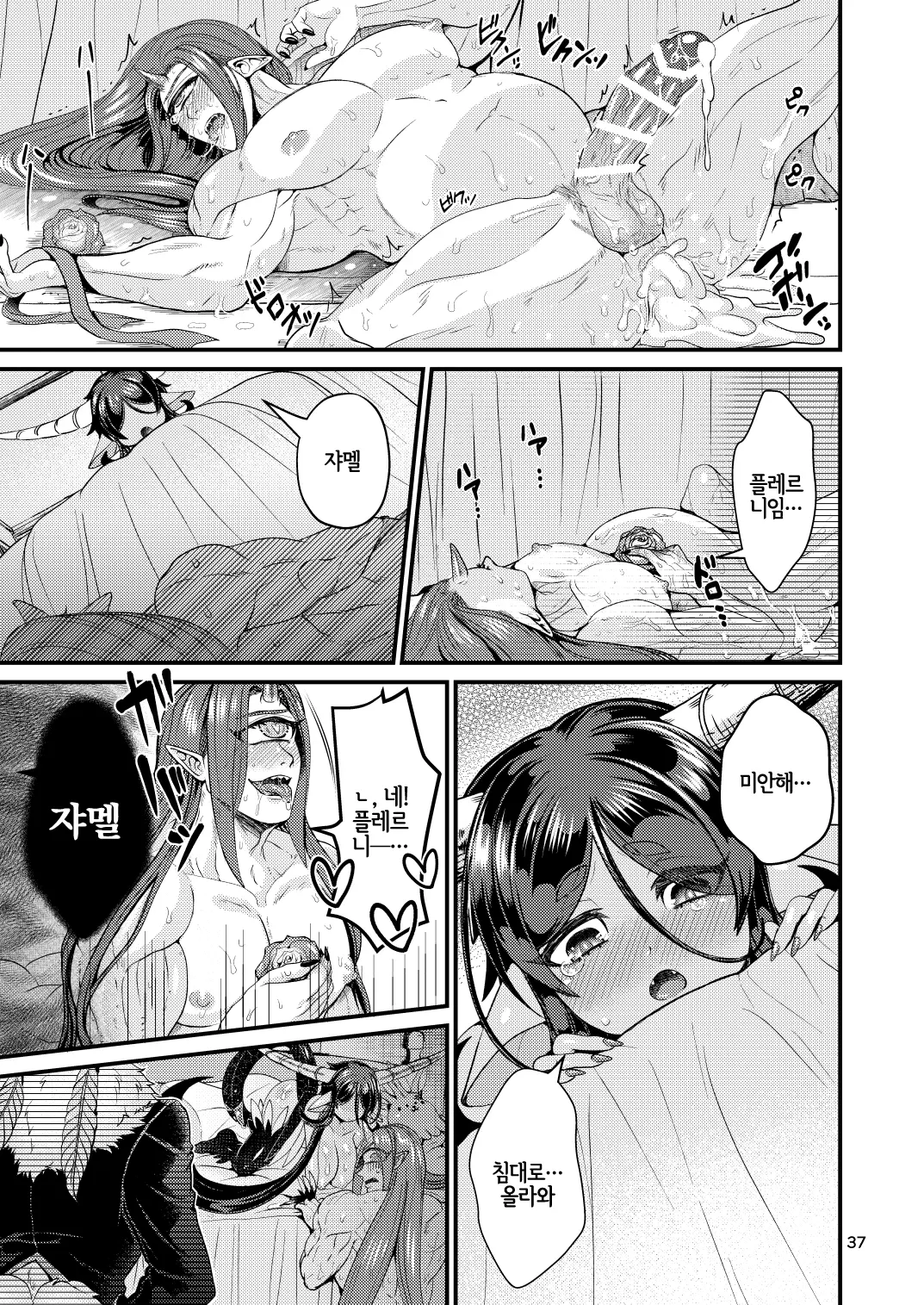 웹툰 이미지 35