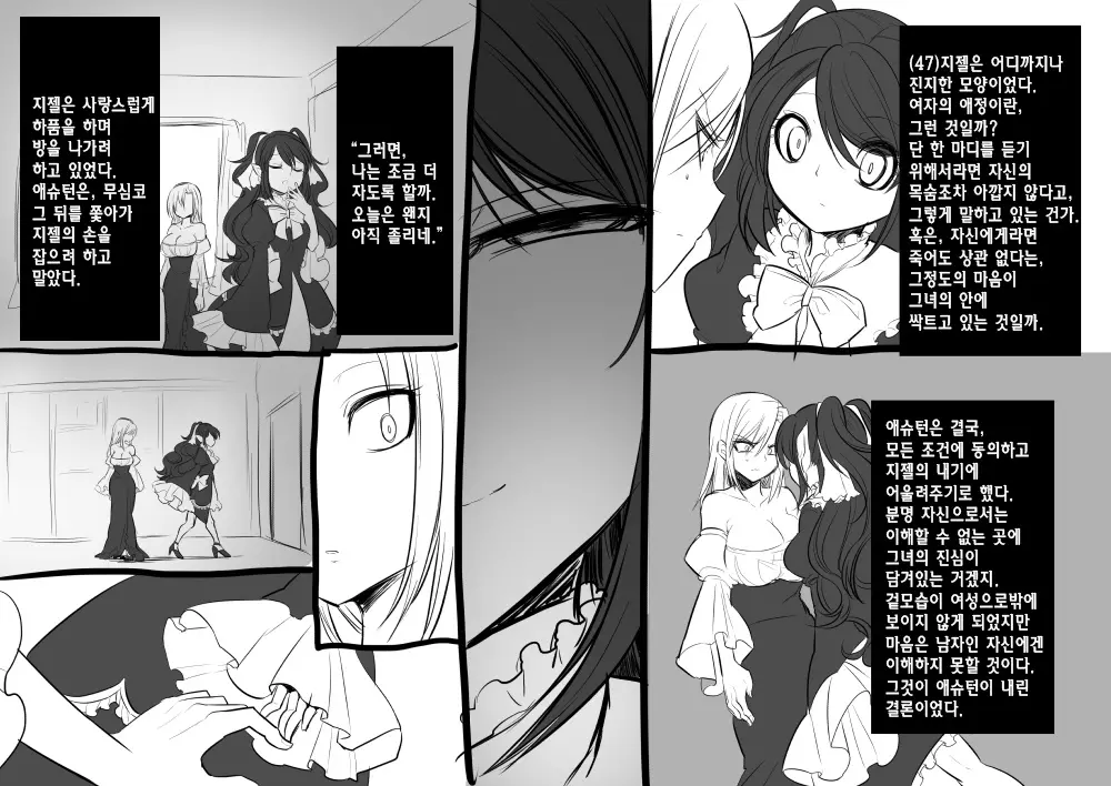 웹툰 이미지 50