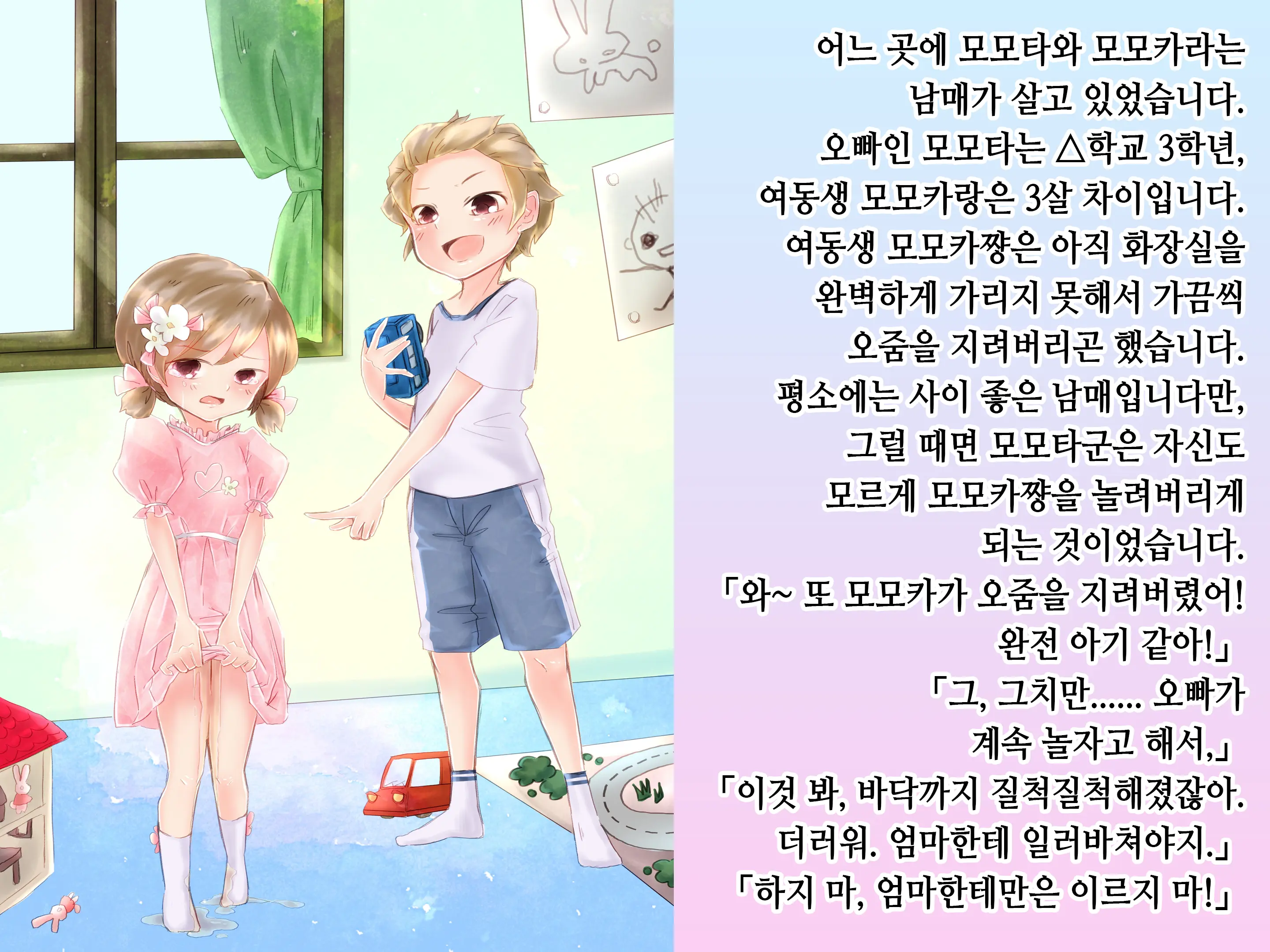 웹툰 이미지 1