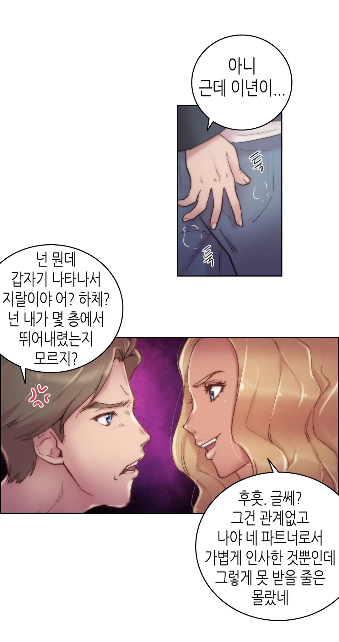 웹툰 이미지 323