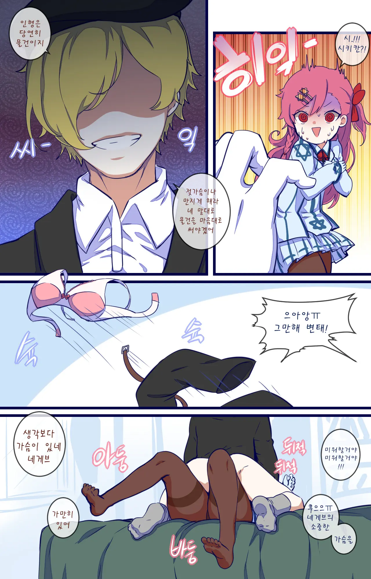웹툰 이미지 2