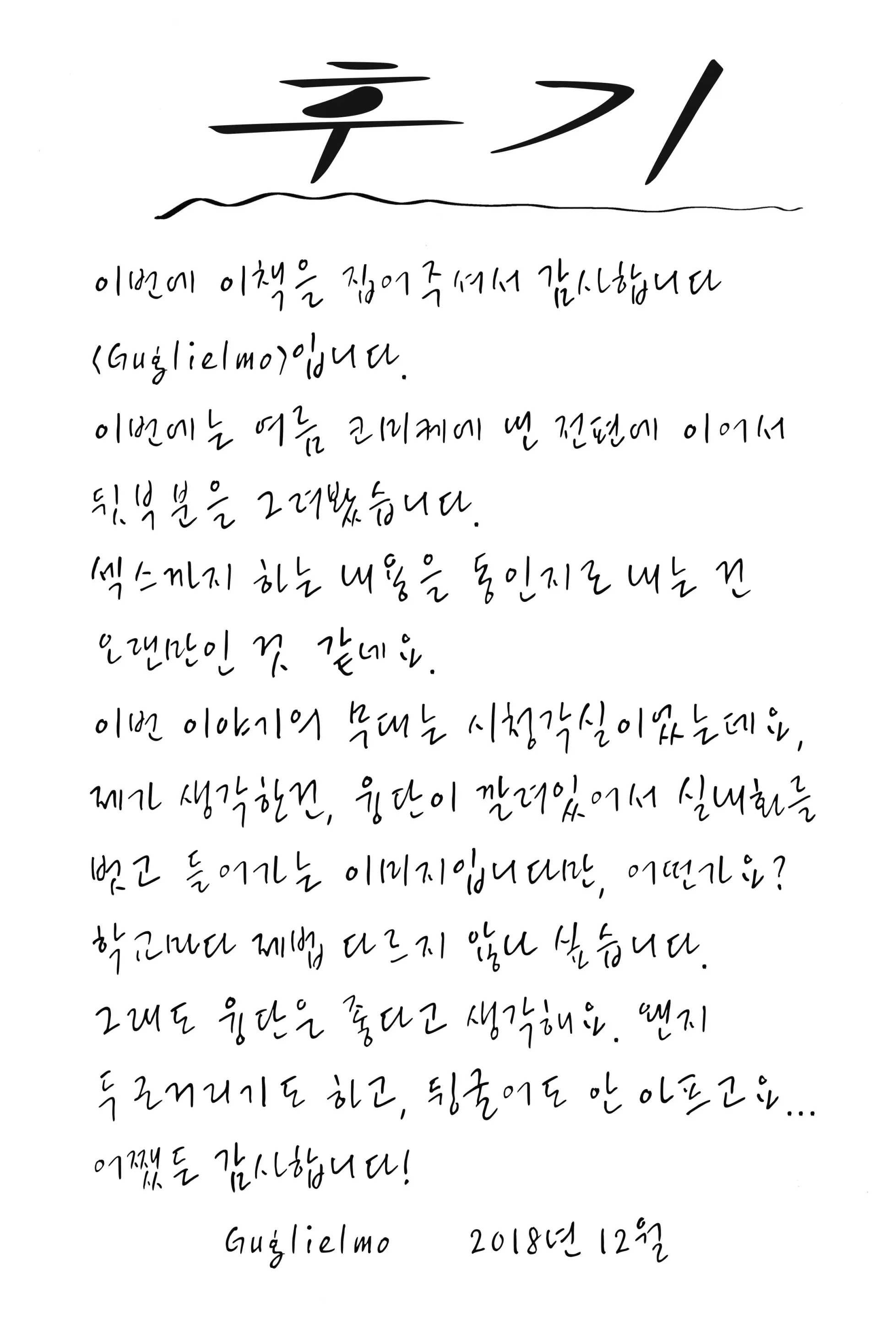 웹툰 이미지 31