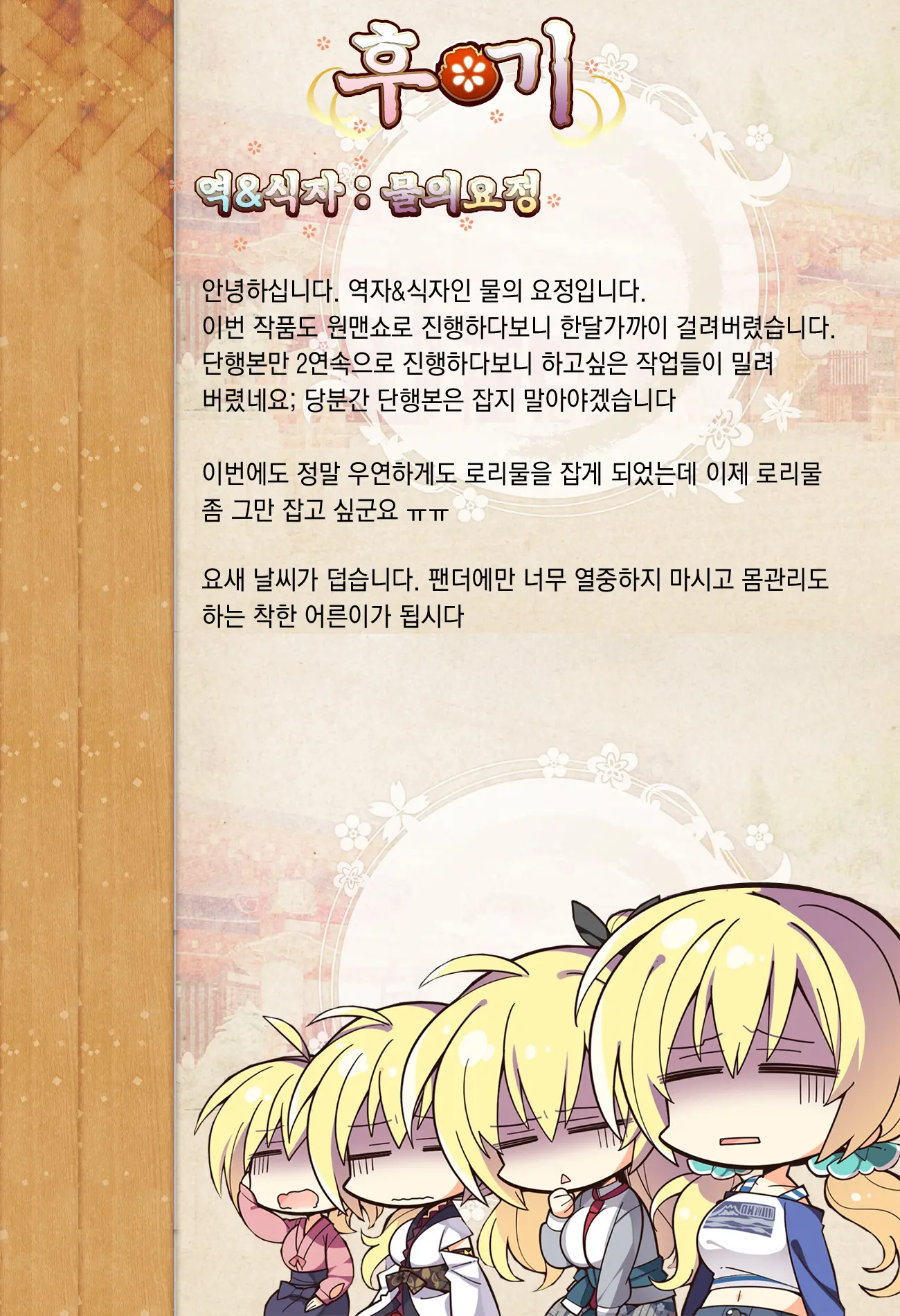 웹툰 이미지 218