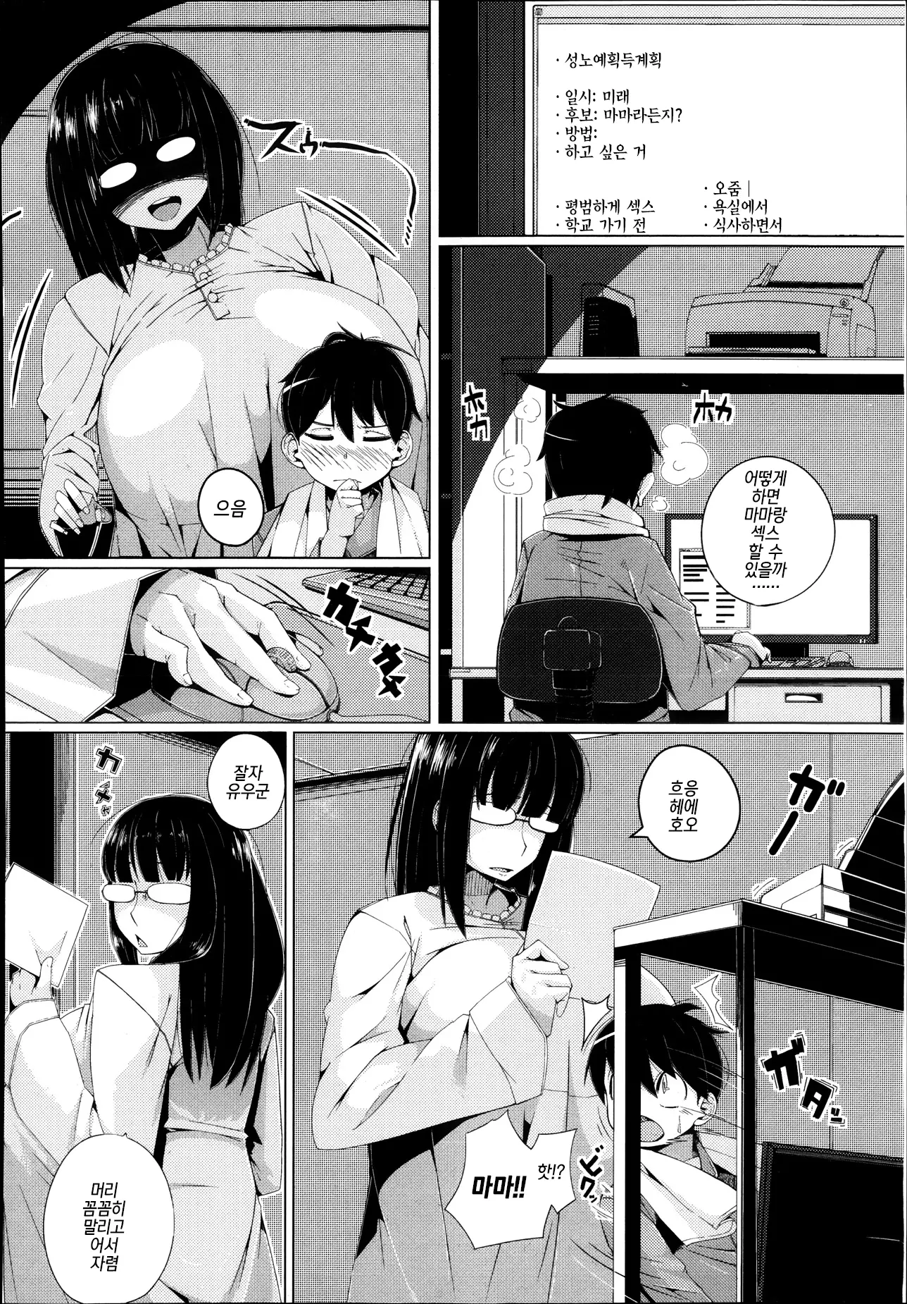 웹툰 이미지 1
