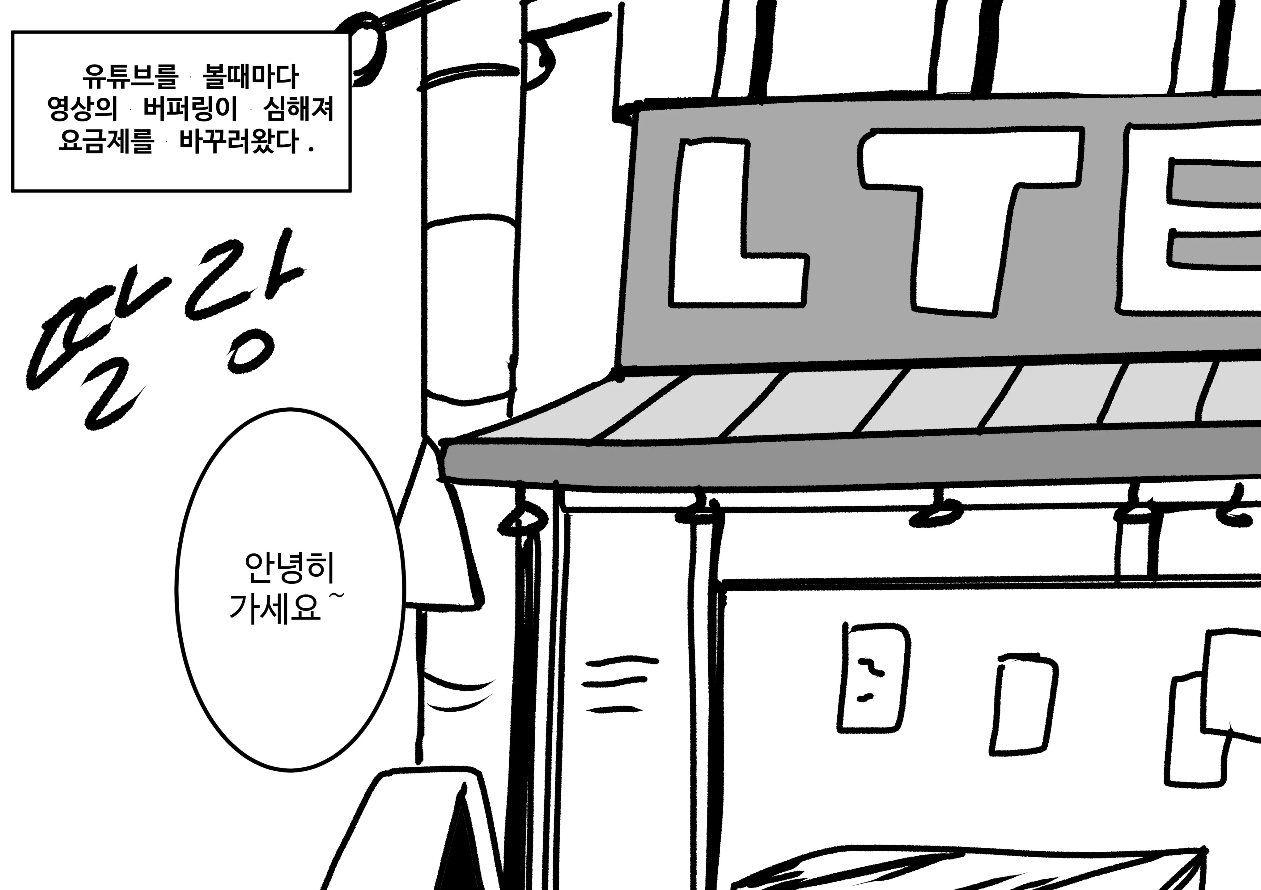 웹툰 이미지 59