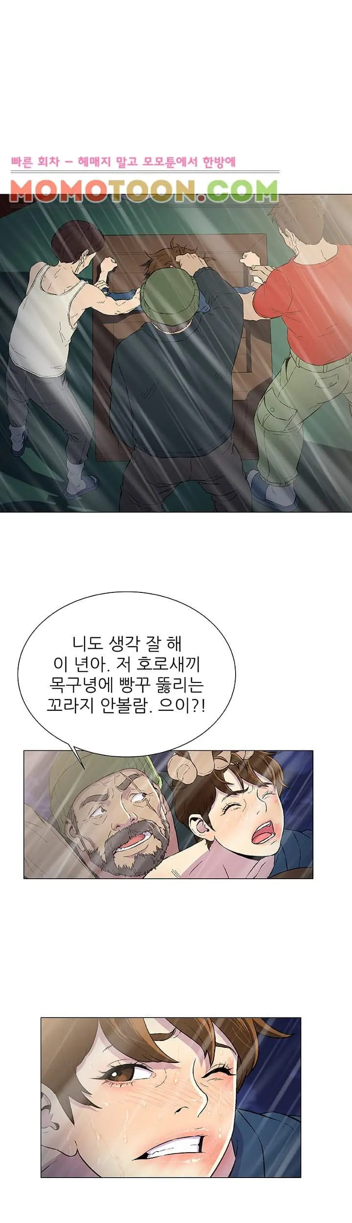 웹툰 이미지 151