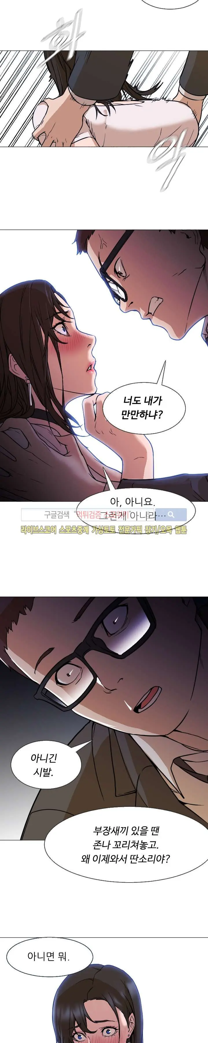 웹툰 이미지 55