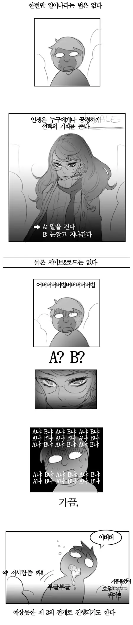웹툰 이미지 6