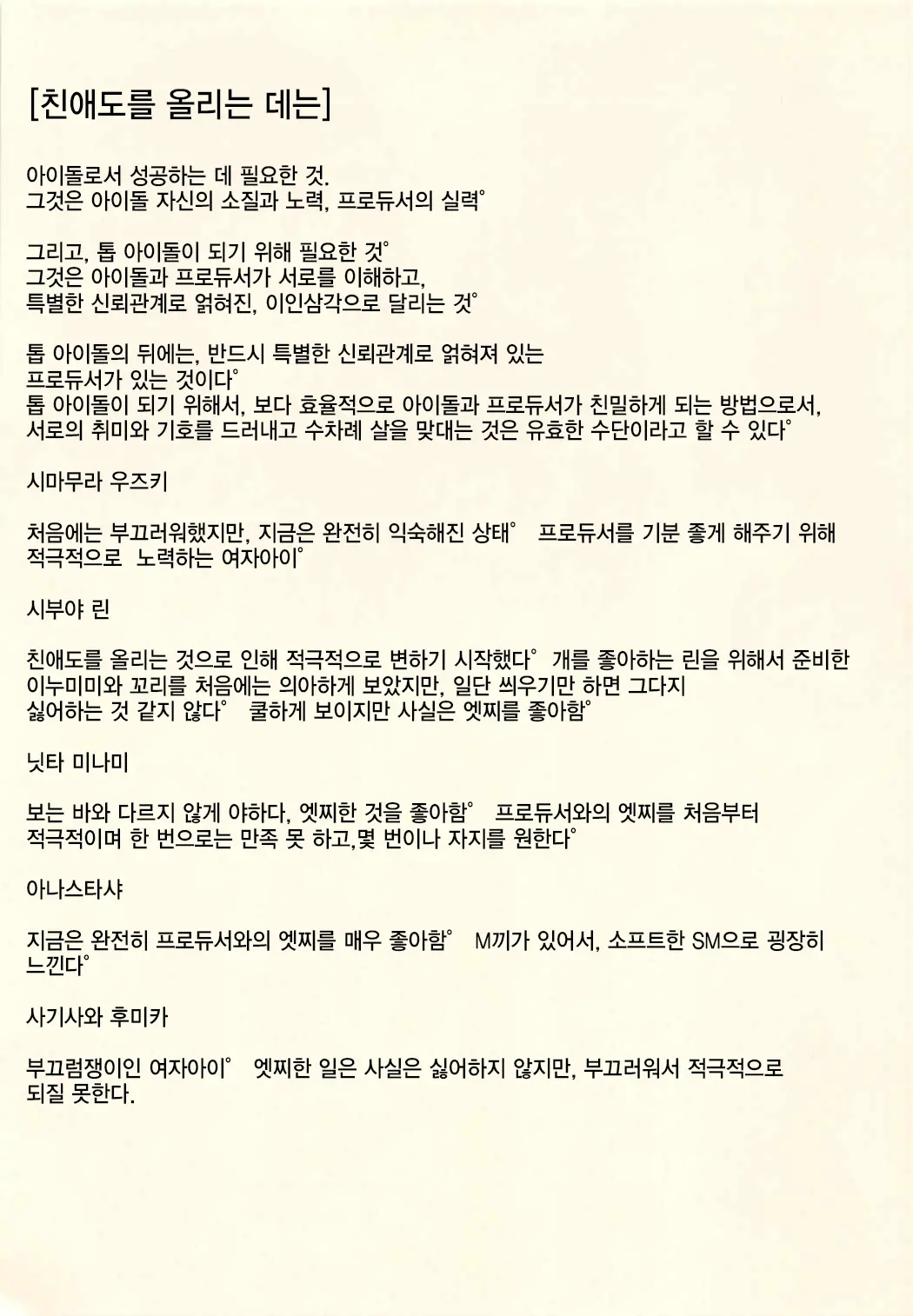 웹툰 이미지 2