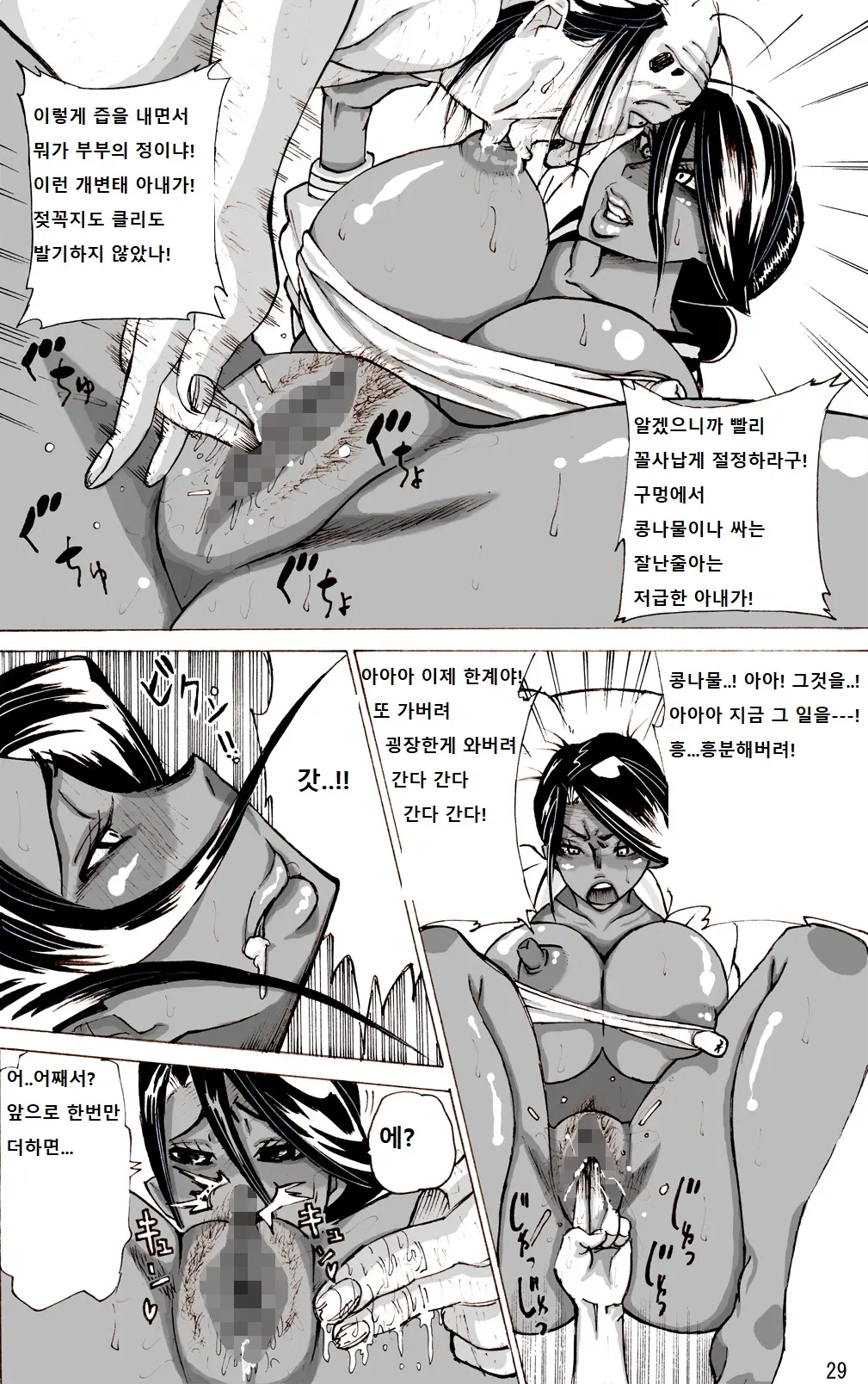 웹툰 이미지 29